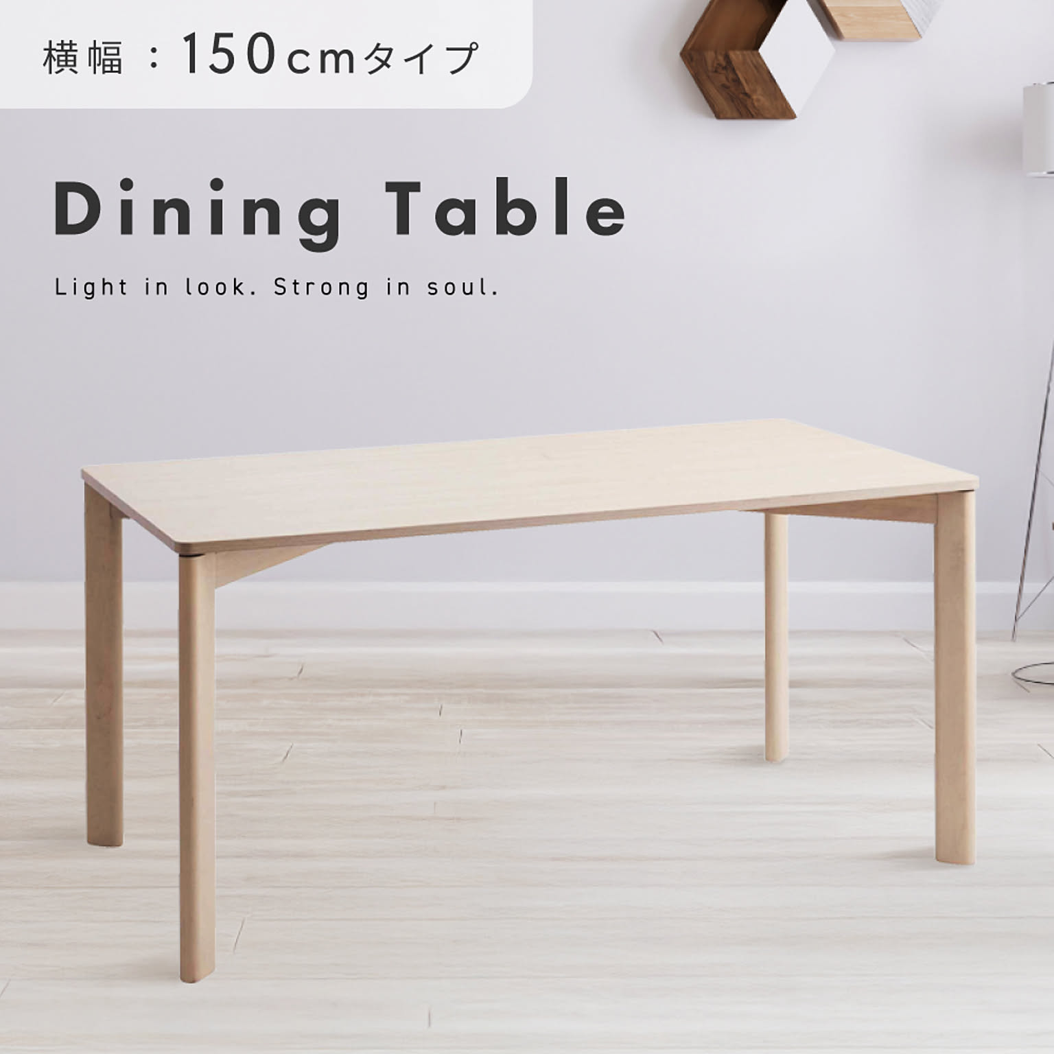 ダイニングテーブル