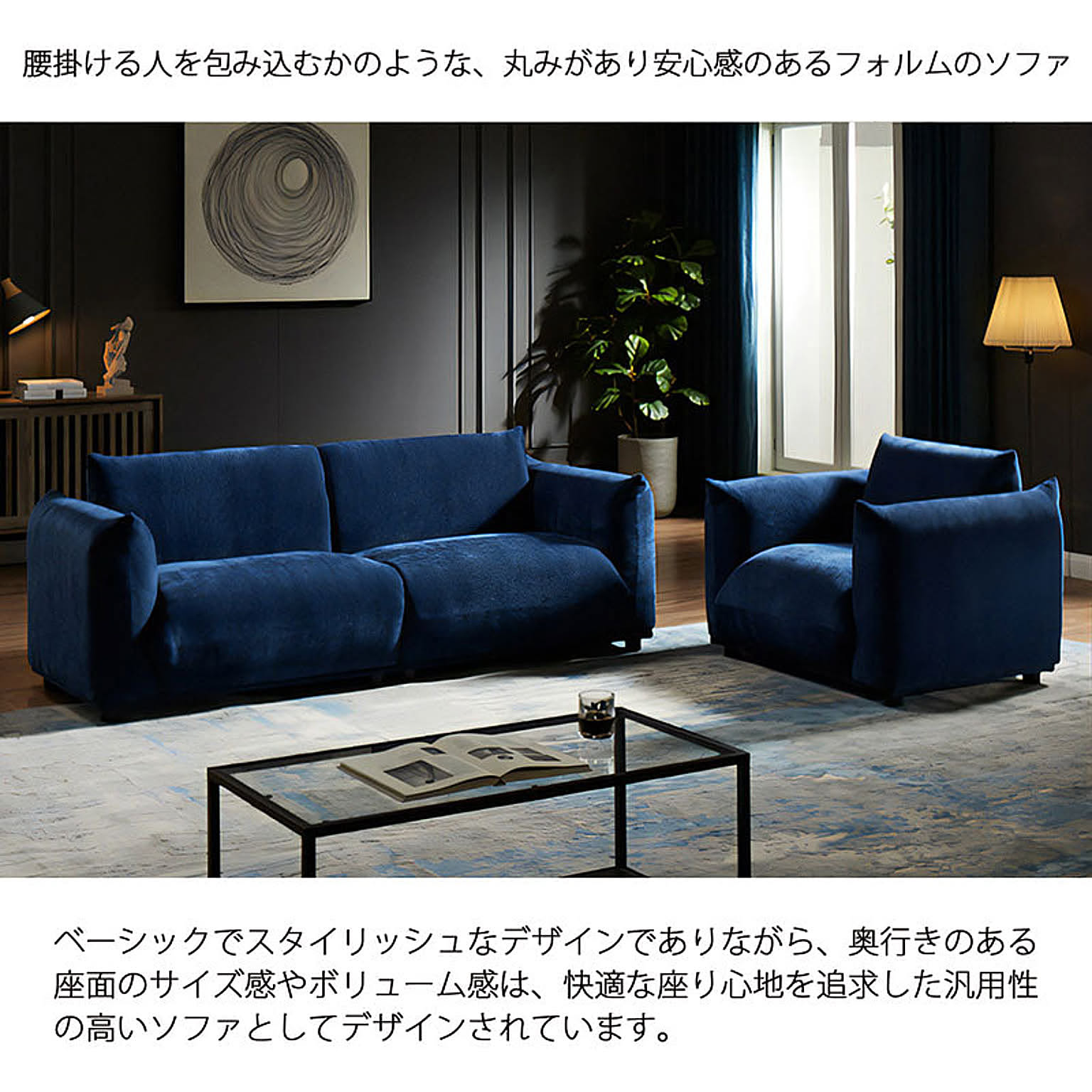 アームソファ