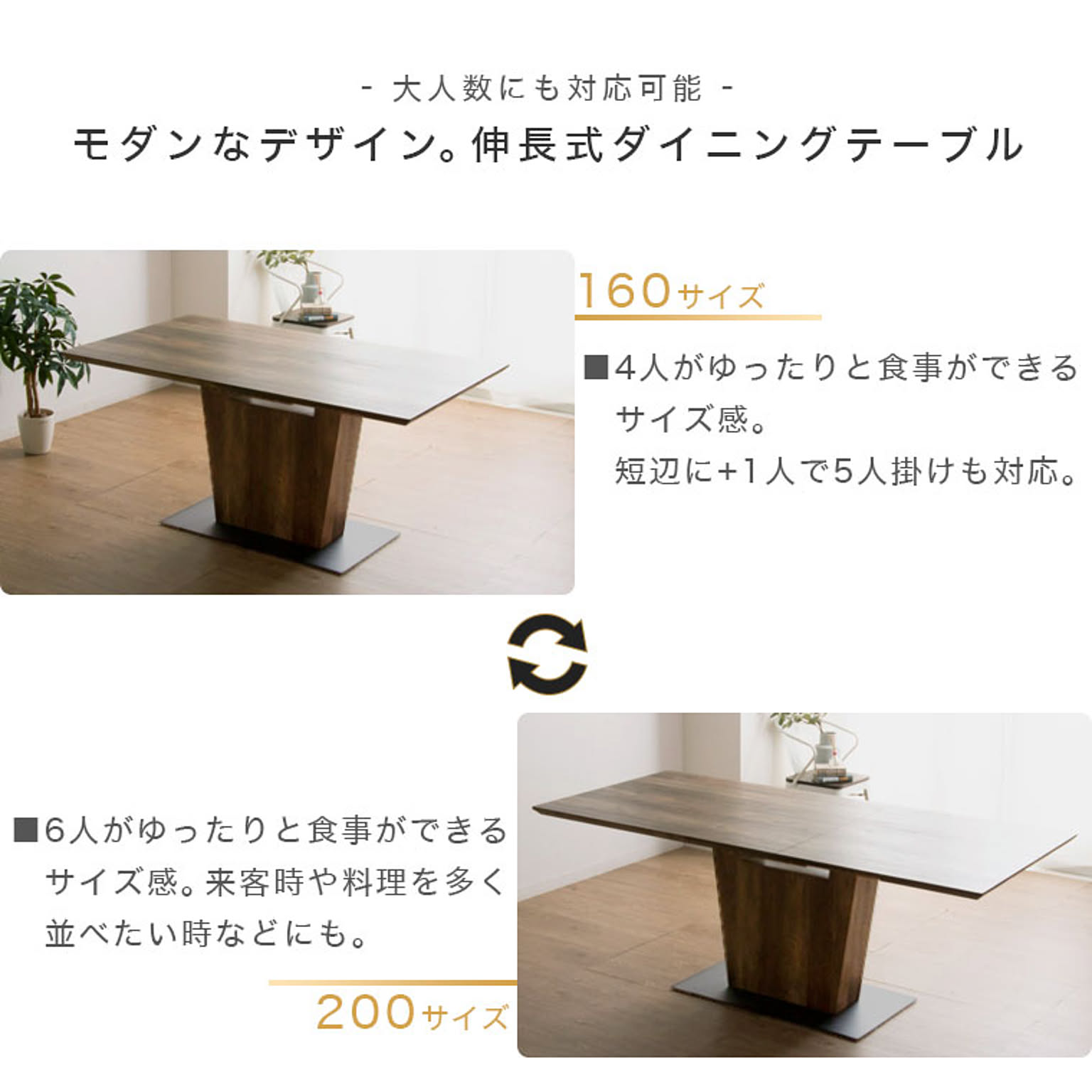 ダイニングテーブル