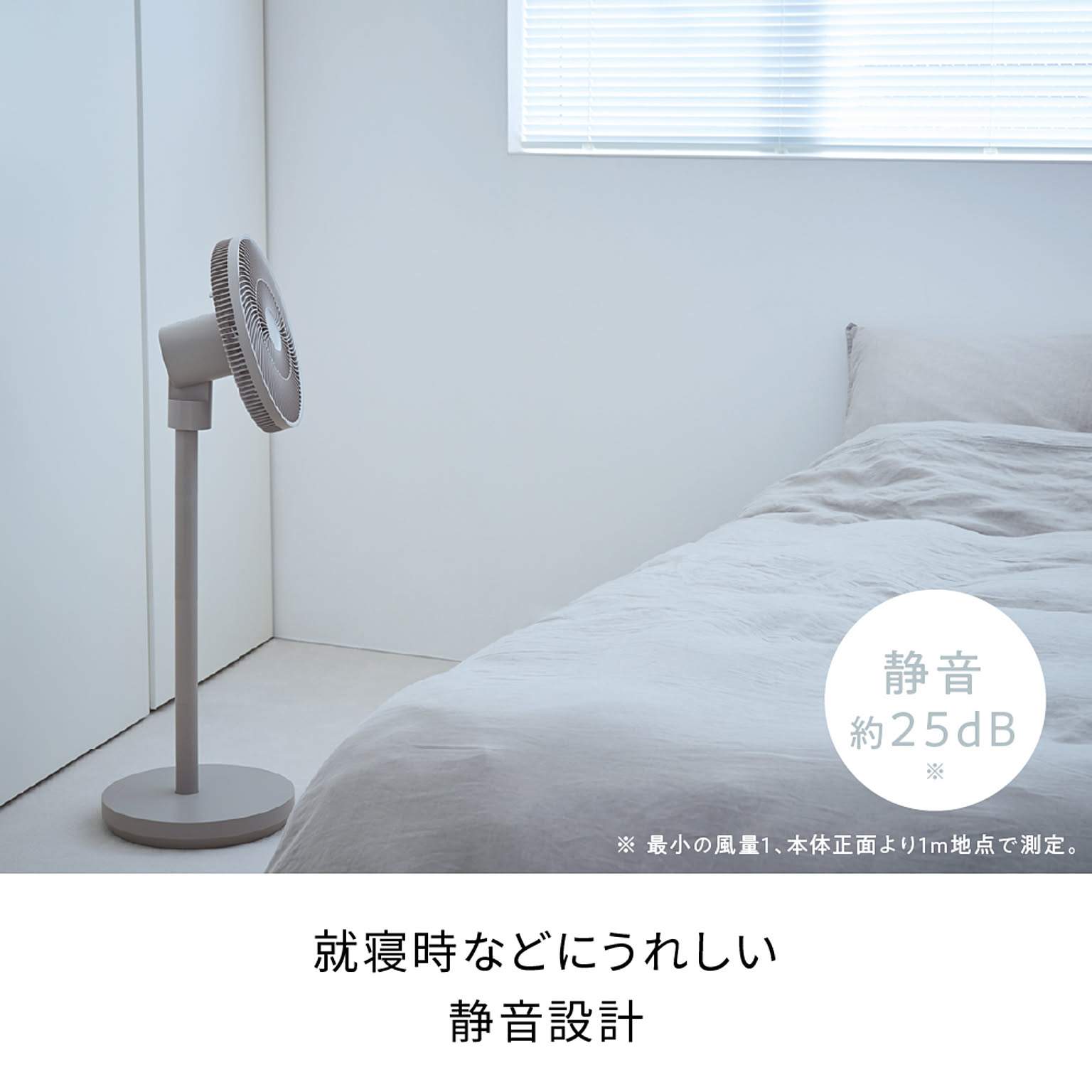 扇風機