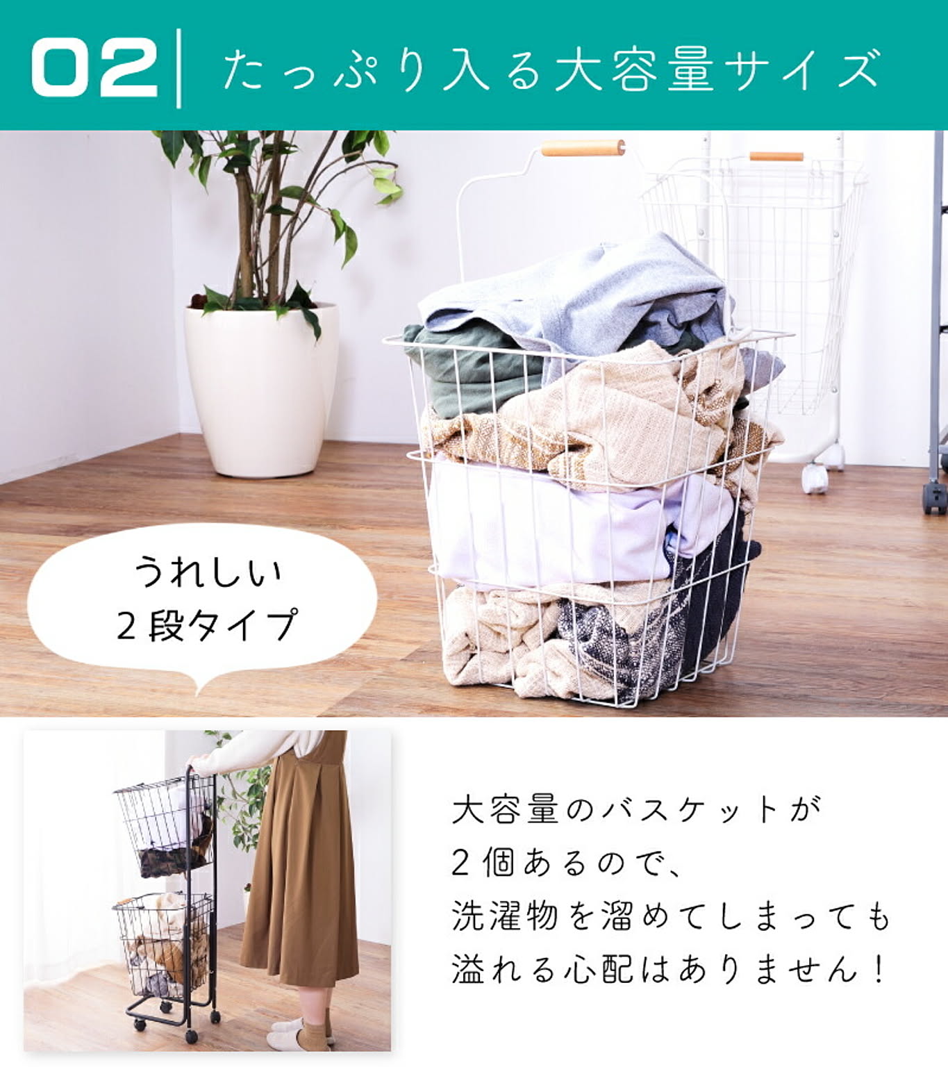 ランドリーバスケット