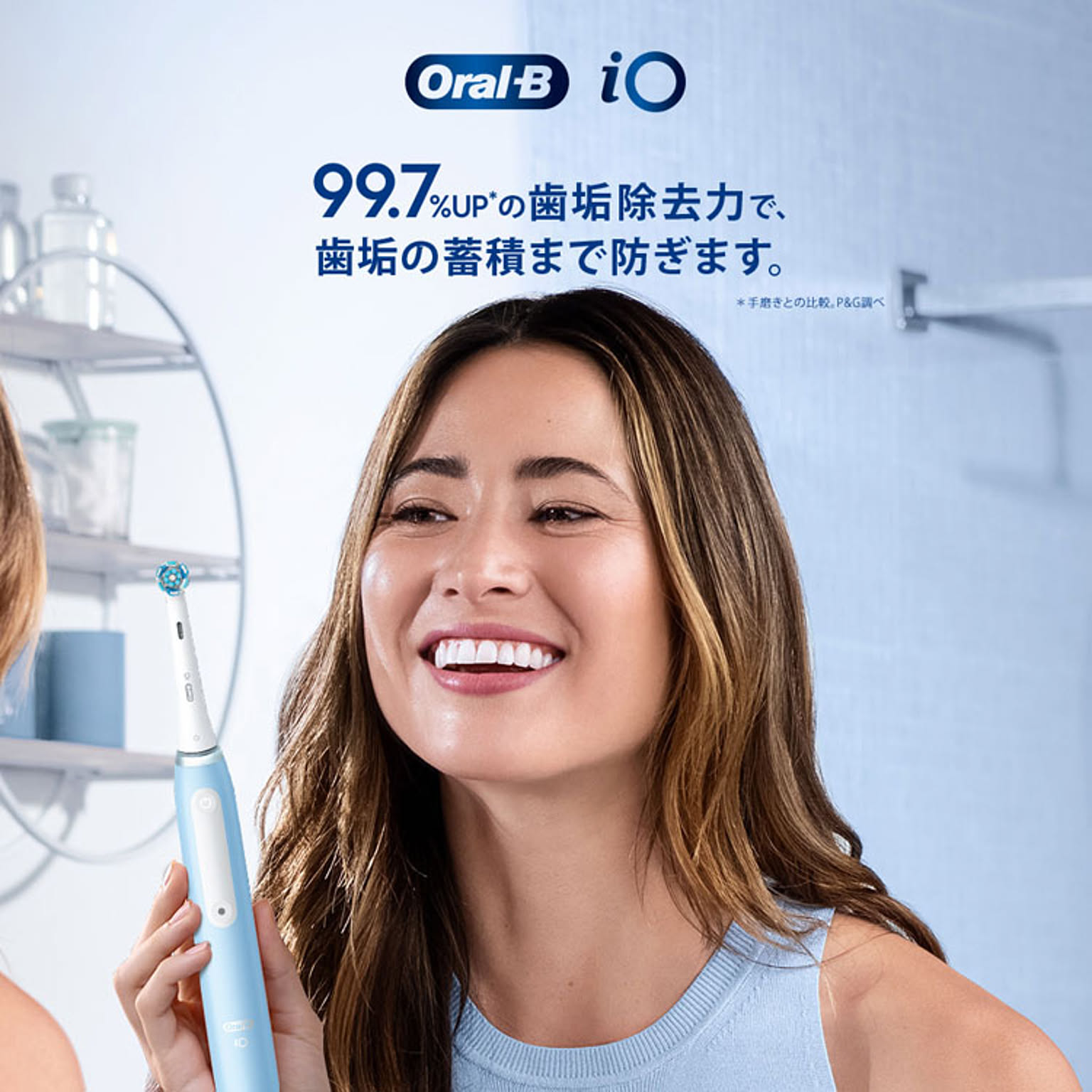 美容家電