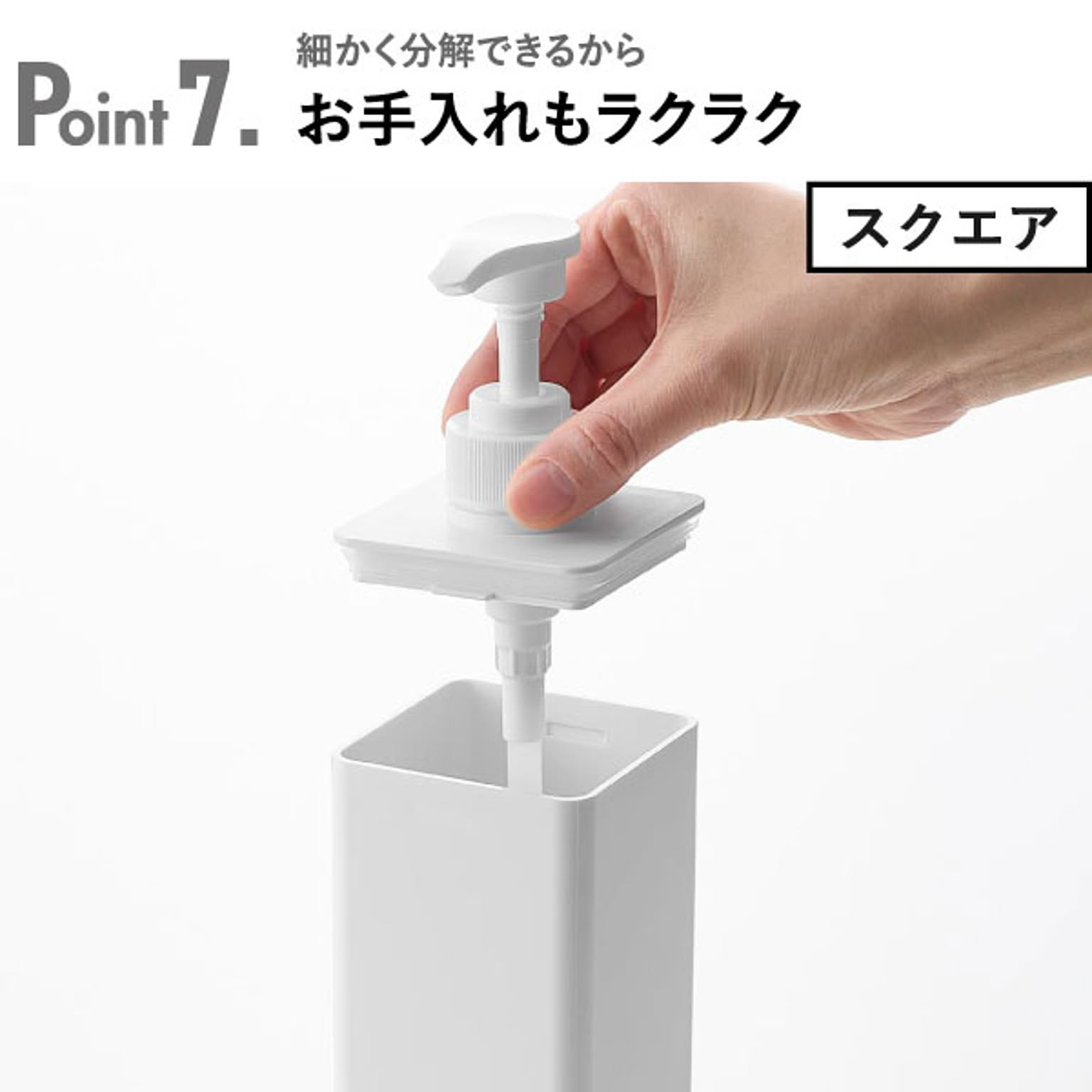 ソープディスペンサー