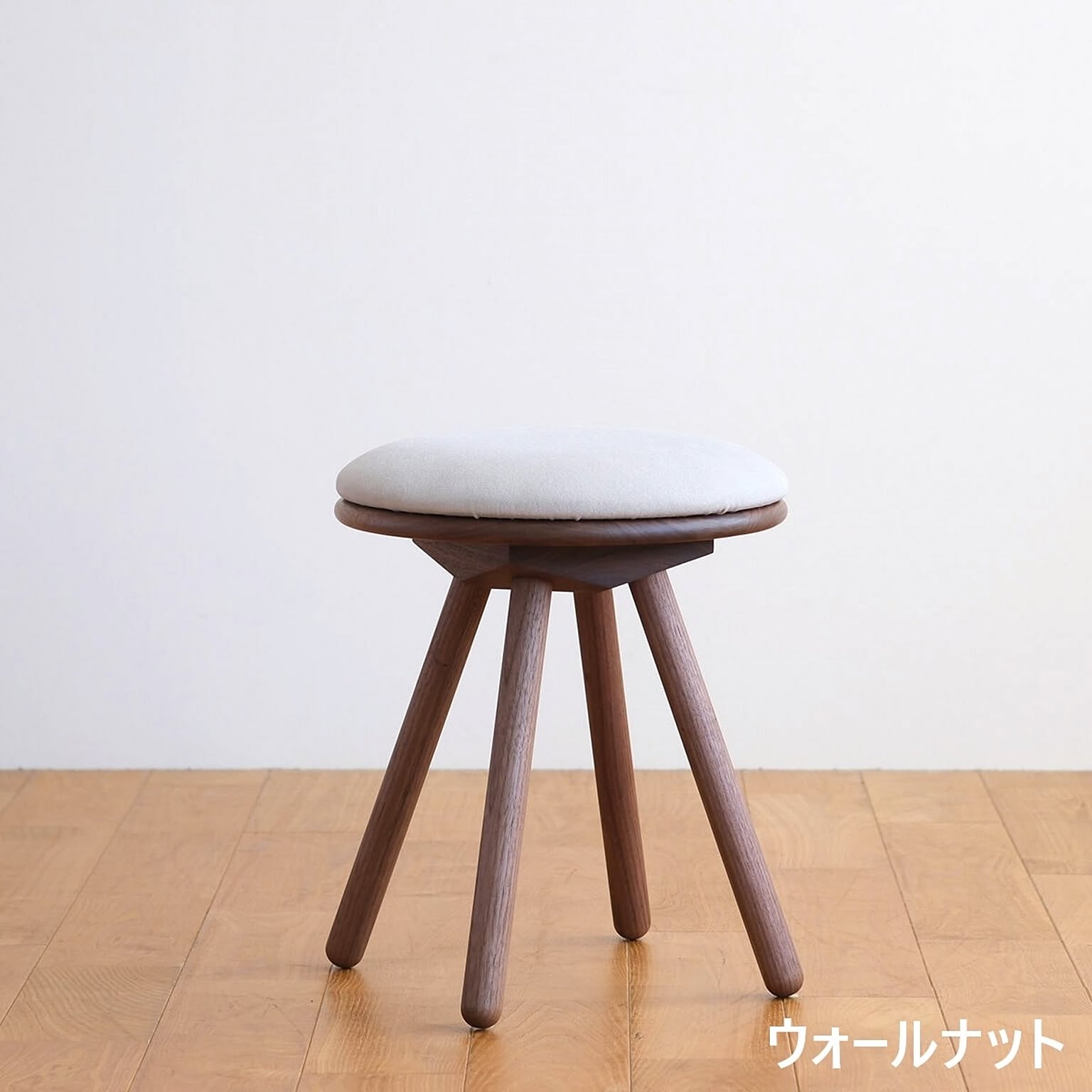 ES CircleStool ファブリック【リベルノ生地】 4本脚 木製 無垢 スタイリッシュ 北欧 スツール チェリー ウォールナット オーク 日本製 丸脚