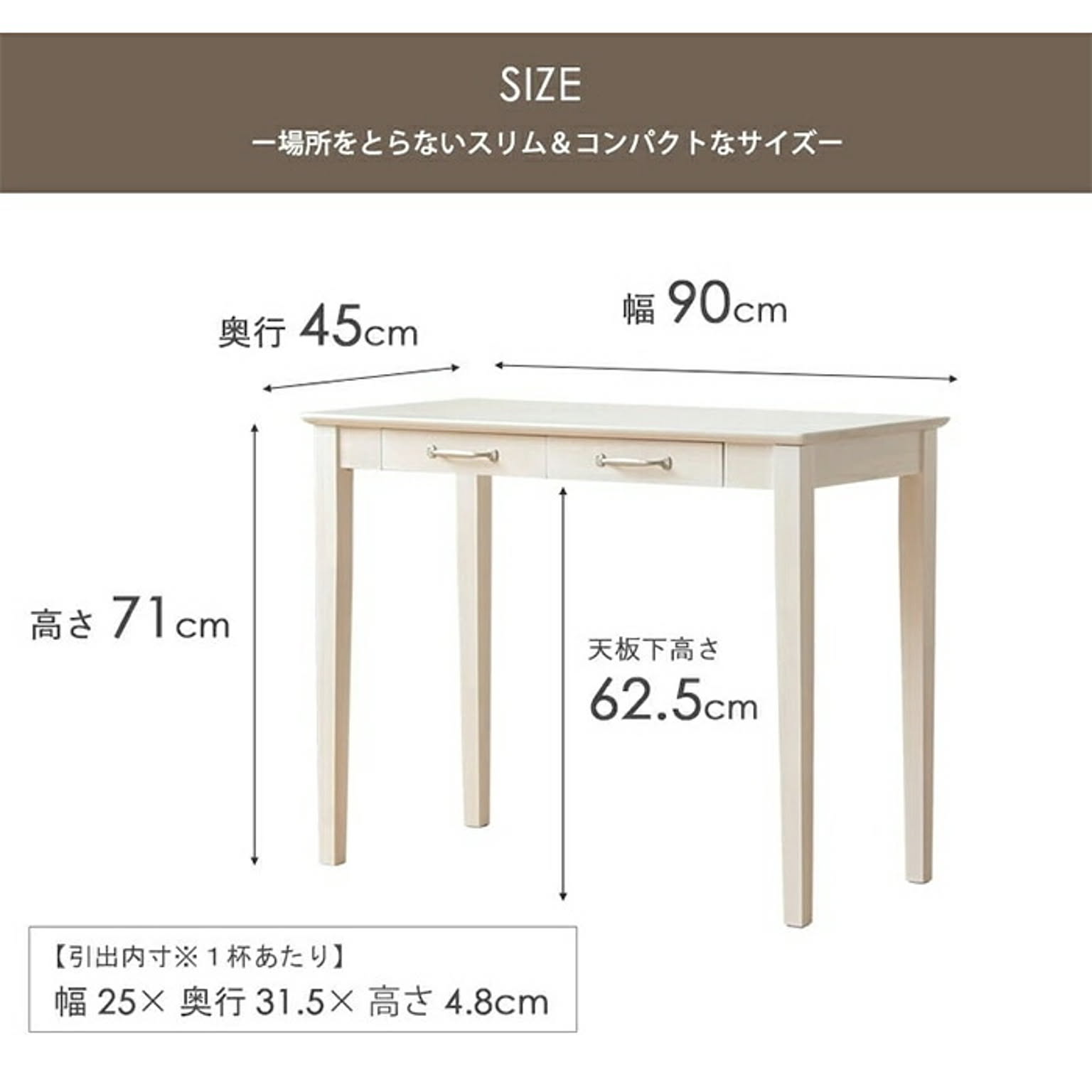 パソコンデスク・ワークデスク