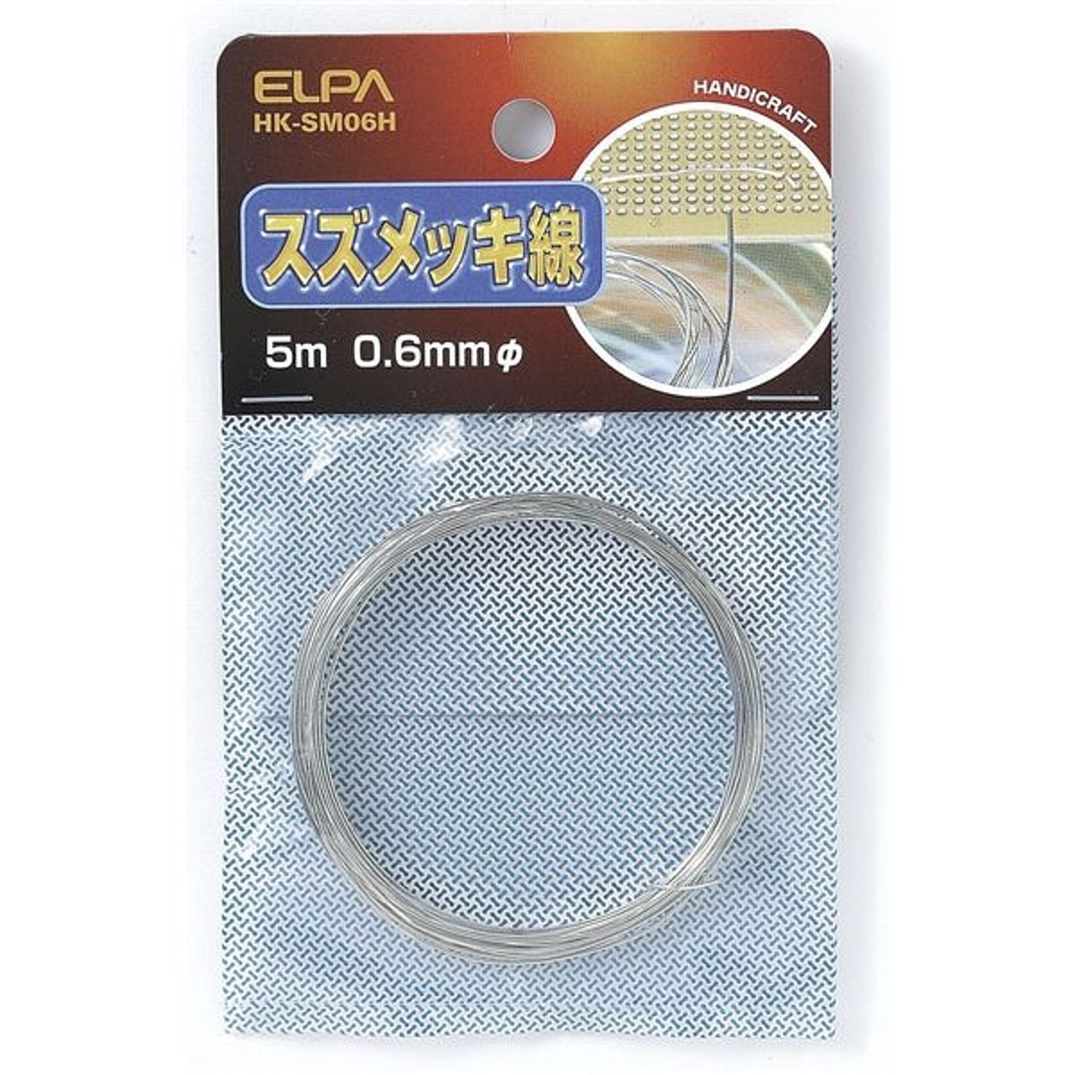 （まとめ） ELPA スズメッキ線 φ0.6mm HK-SM06H 【×30セット】