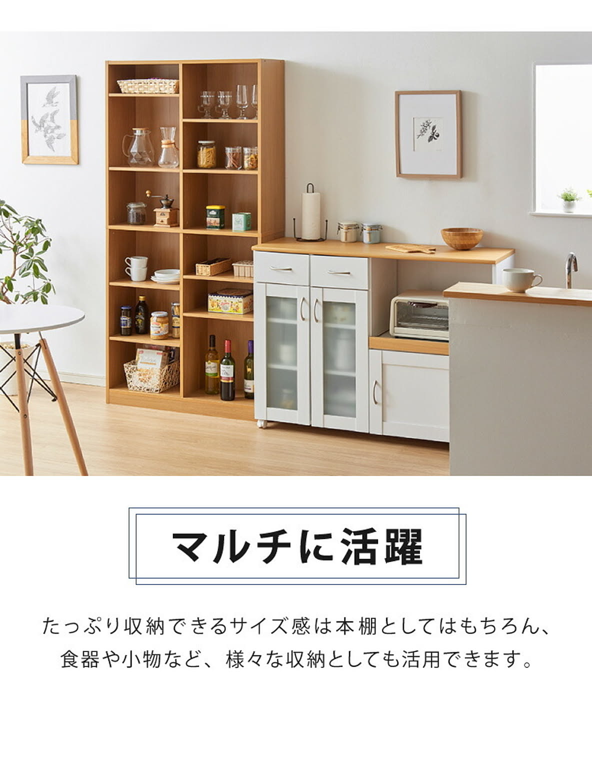 ブックシェルフ・本棚