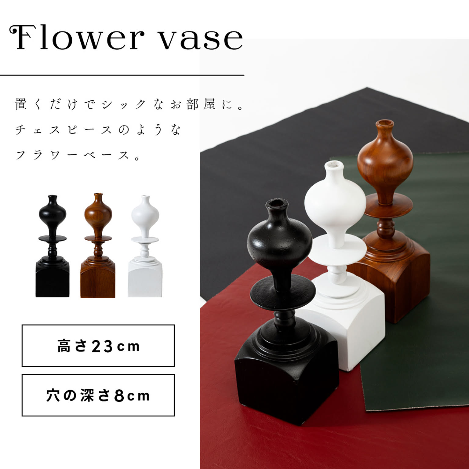 花瓶・フラワーベース