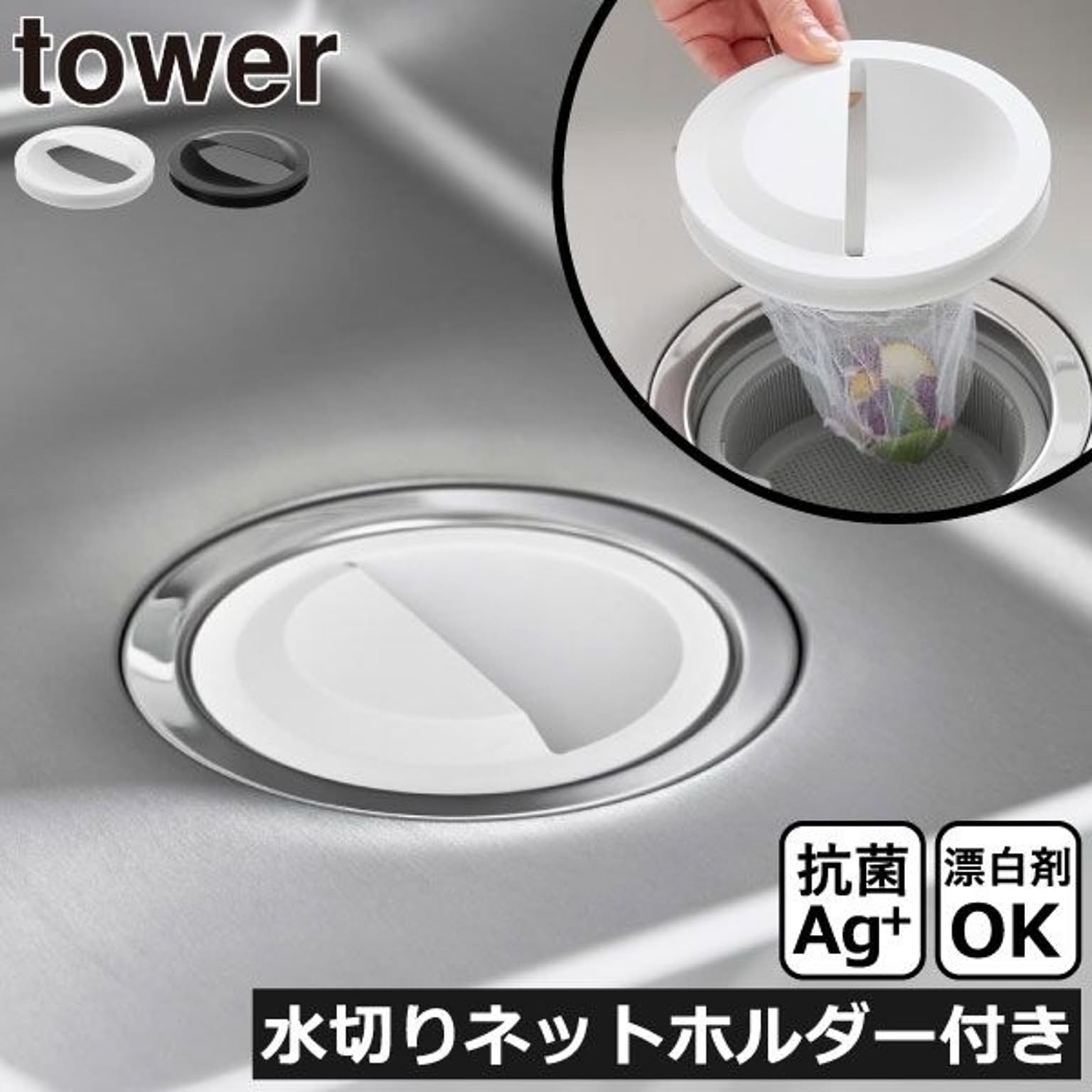 シンク周り用品