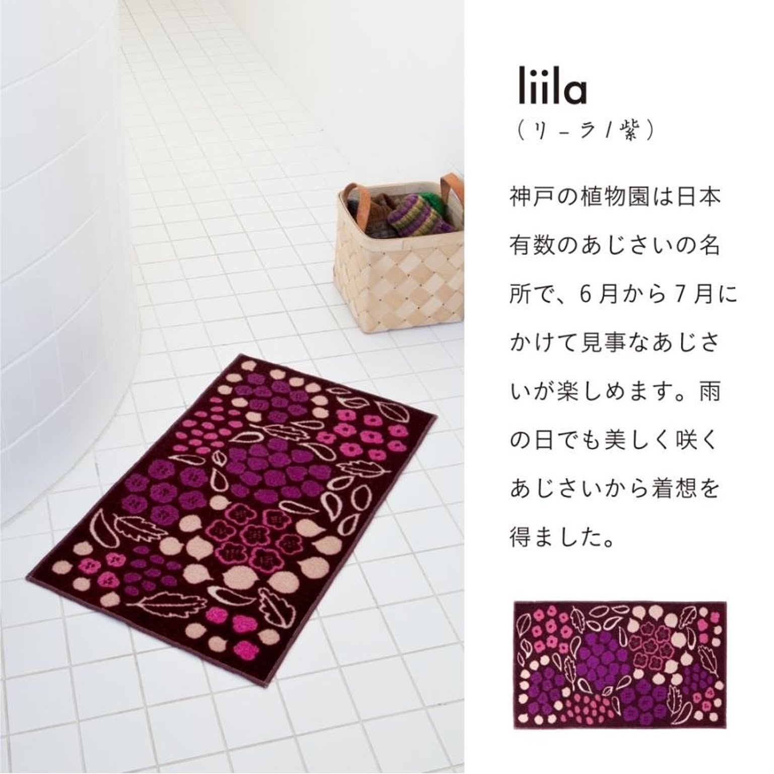 玄関マット