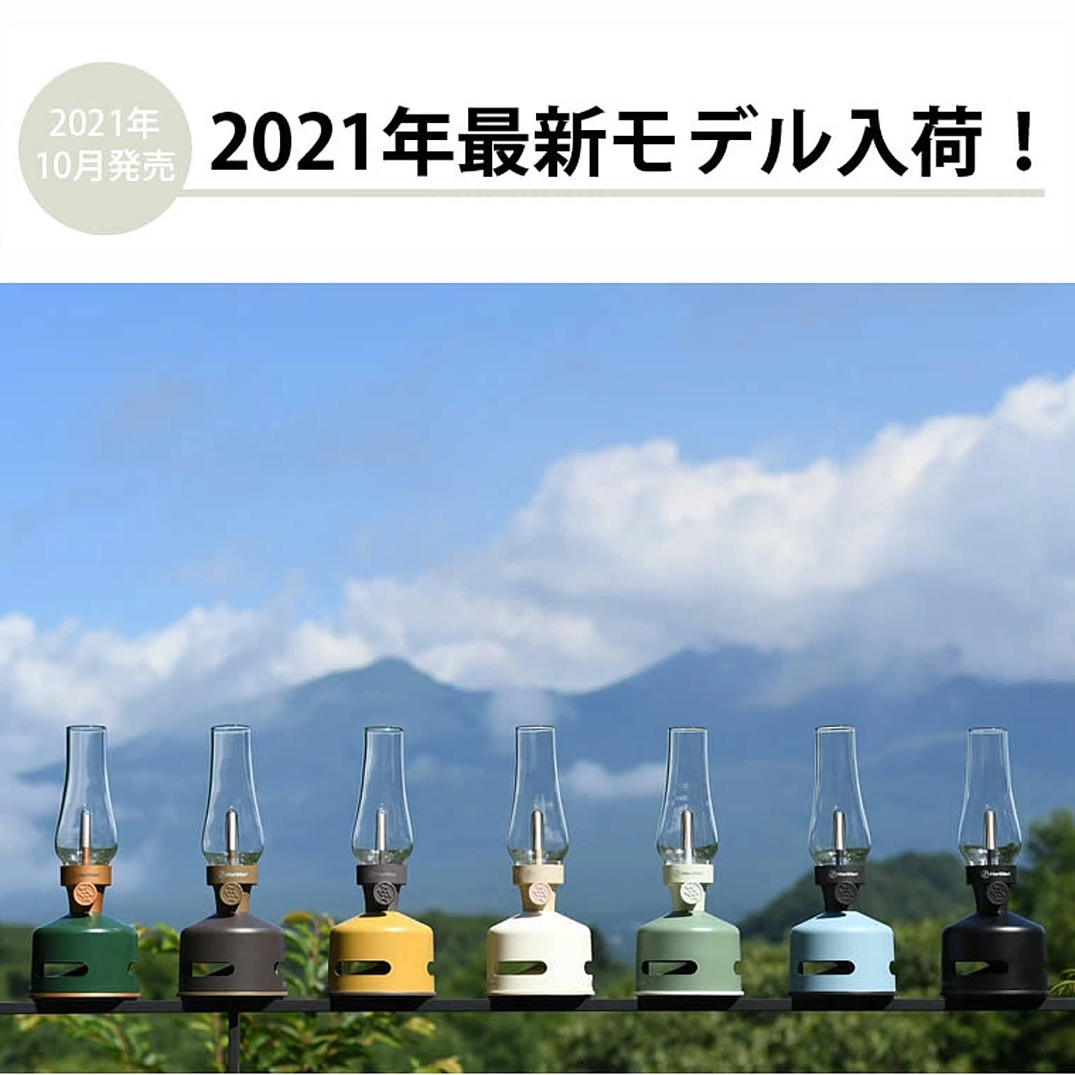 ランタン