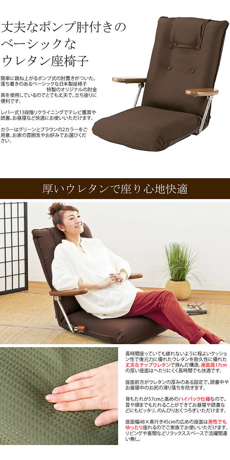 座椅子