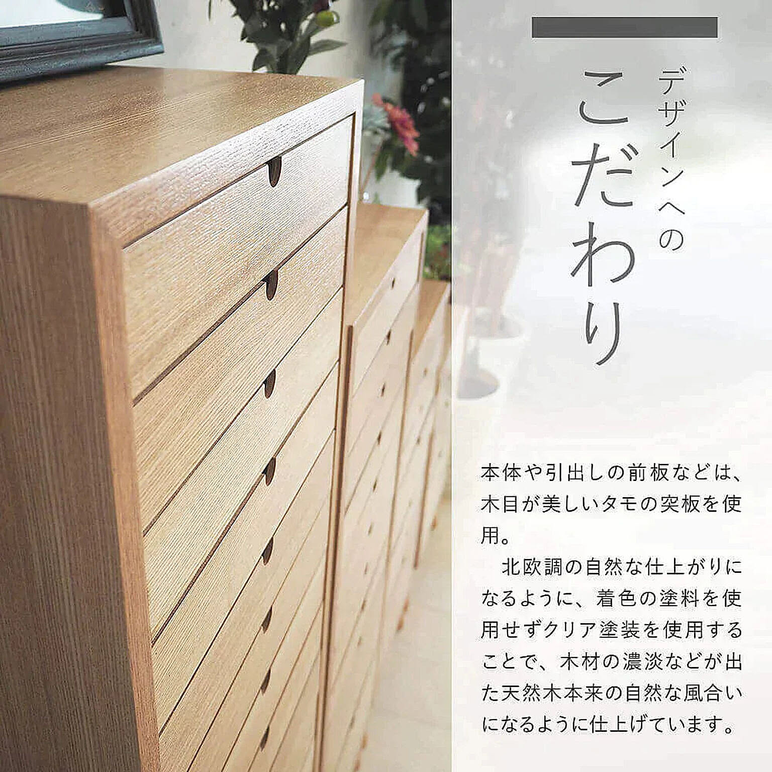 タンス・チェスト