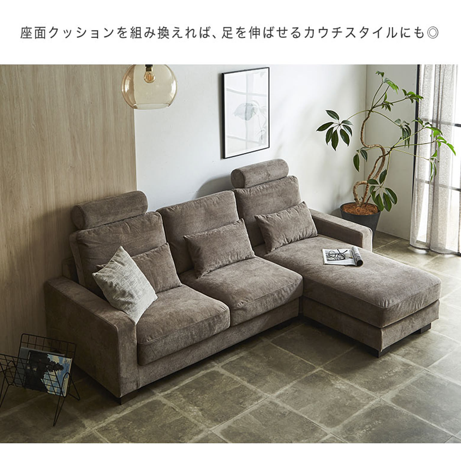 カウチソファ