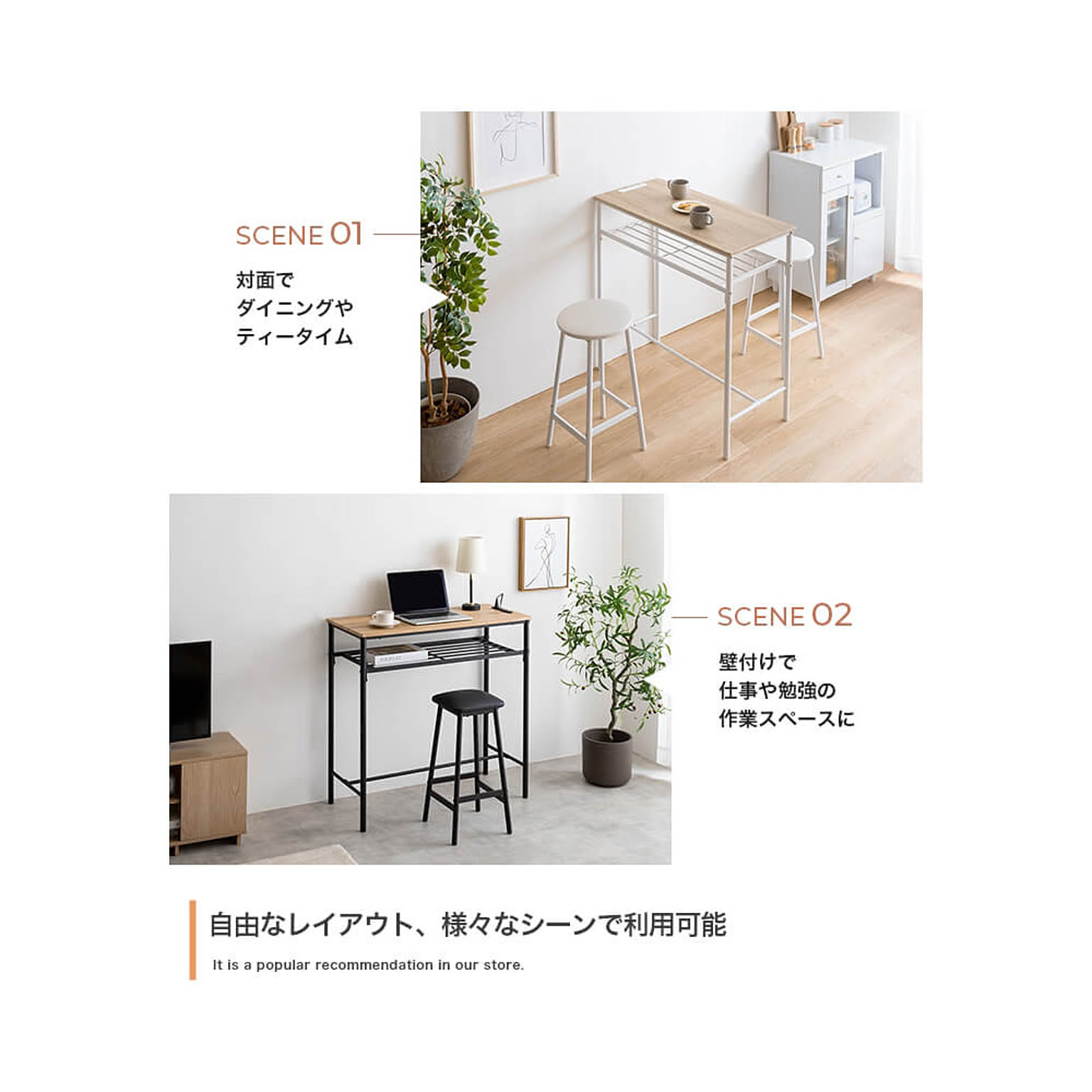 カウンターテーブル