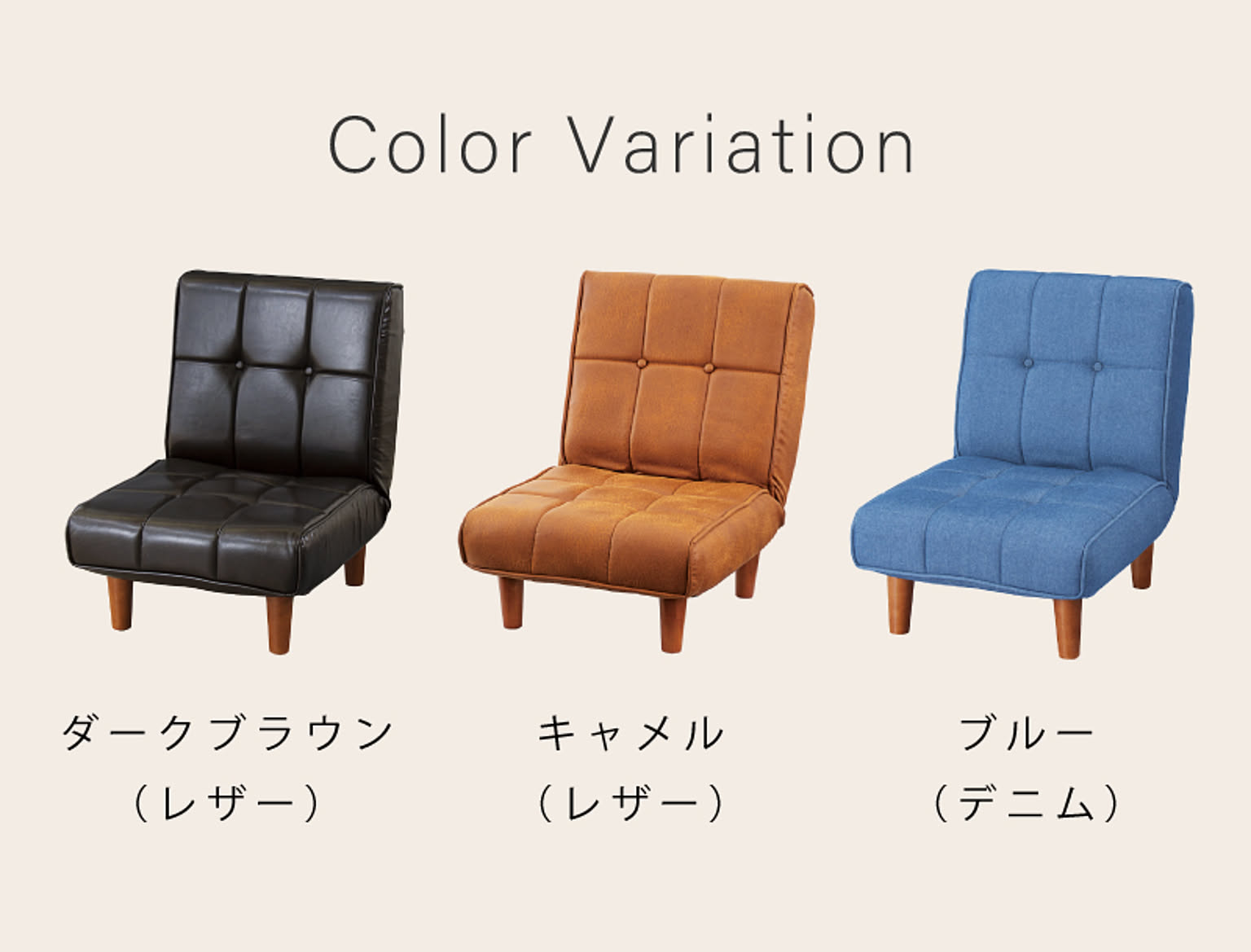 リクライニングチェア