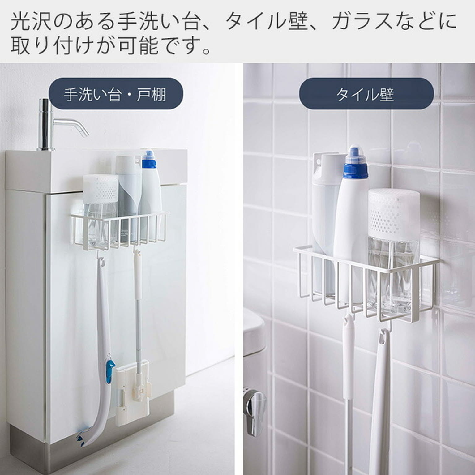 トイレ収納