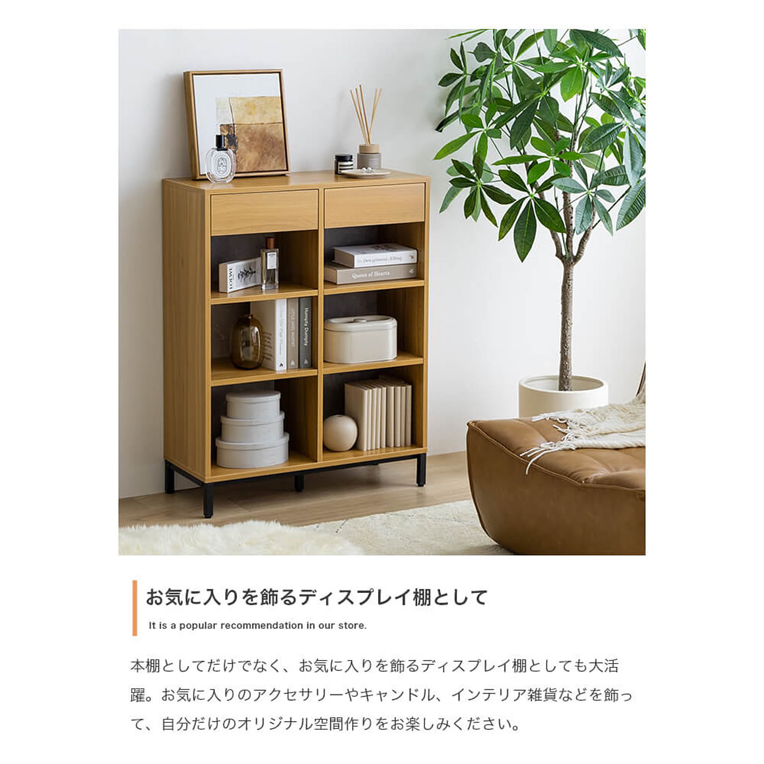 ブックシェルフ・本棚