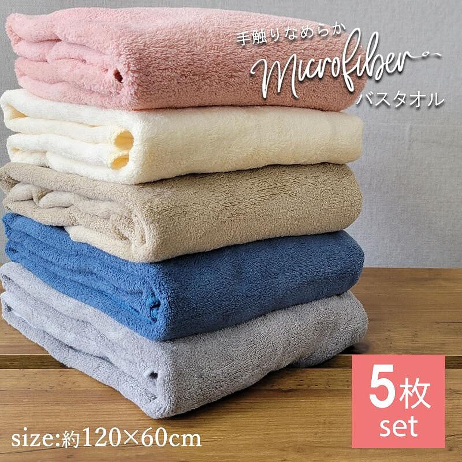 【専用出品】バスタオル5枚セット Amazon｜オーガニック バス 5枚セット バスタオル 日本製 泉州