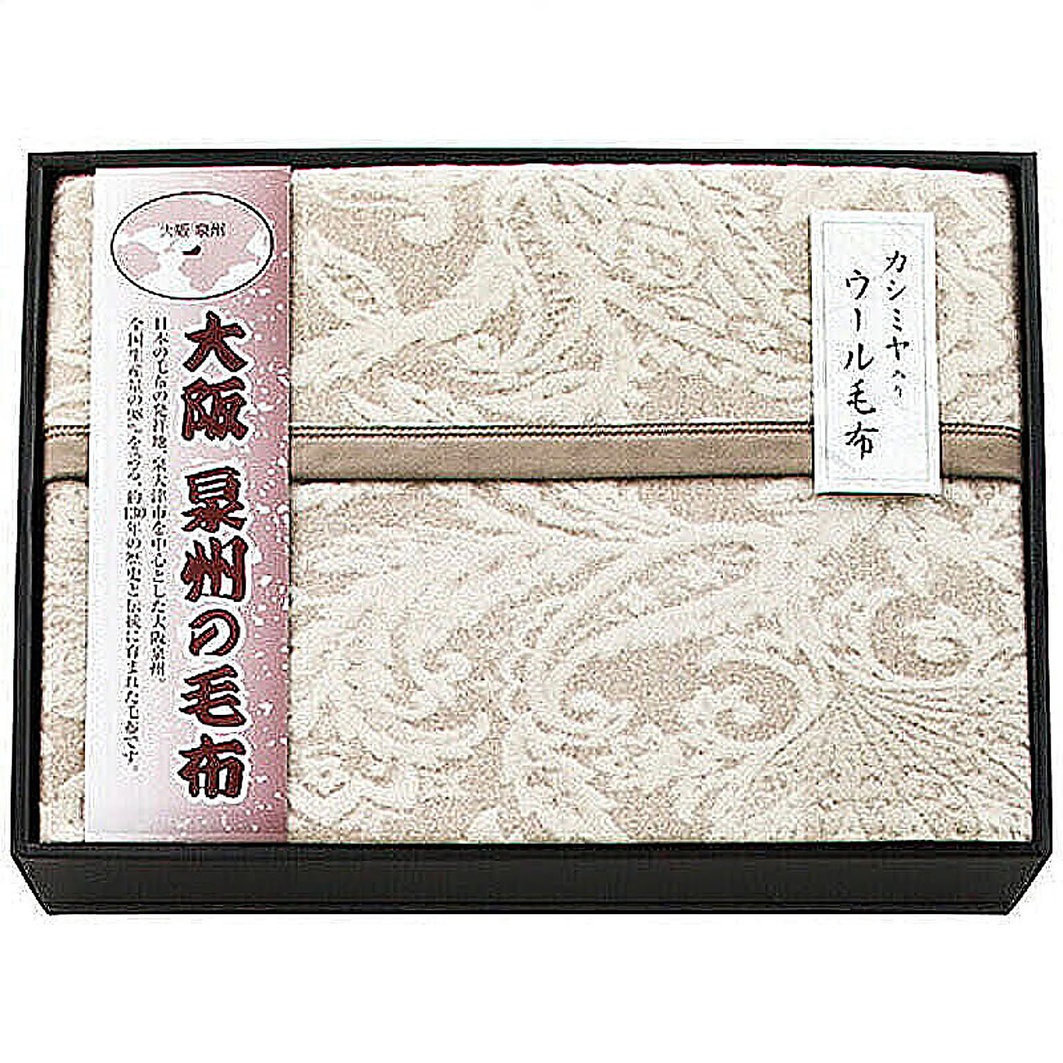 ブランケット・毛布