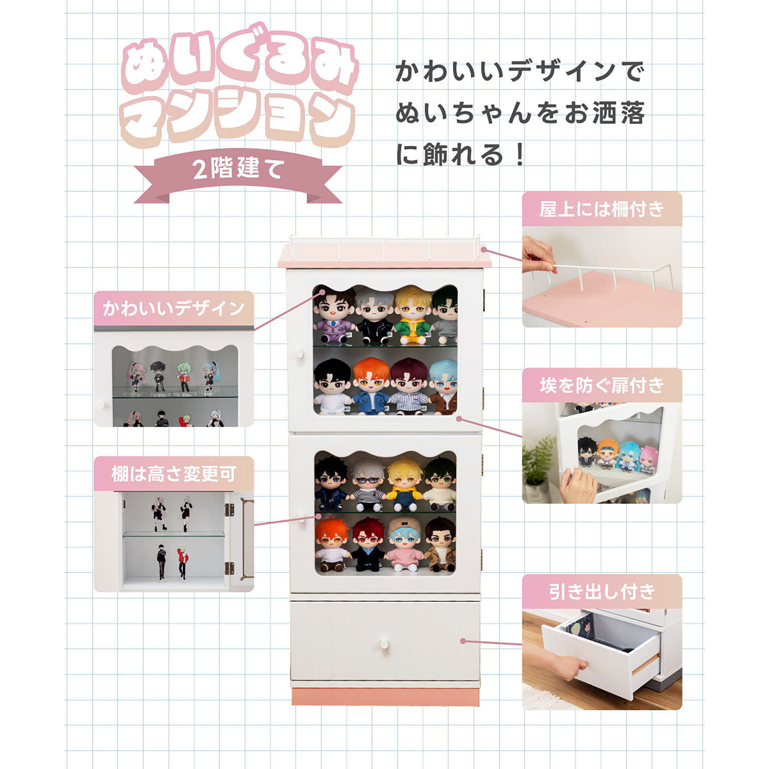 コレクションケース