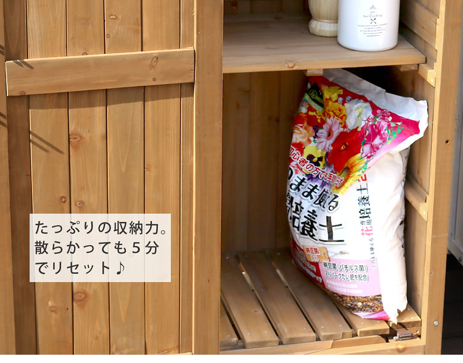 屋外ストッカー