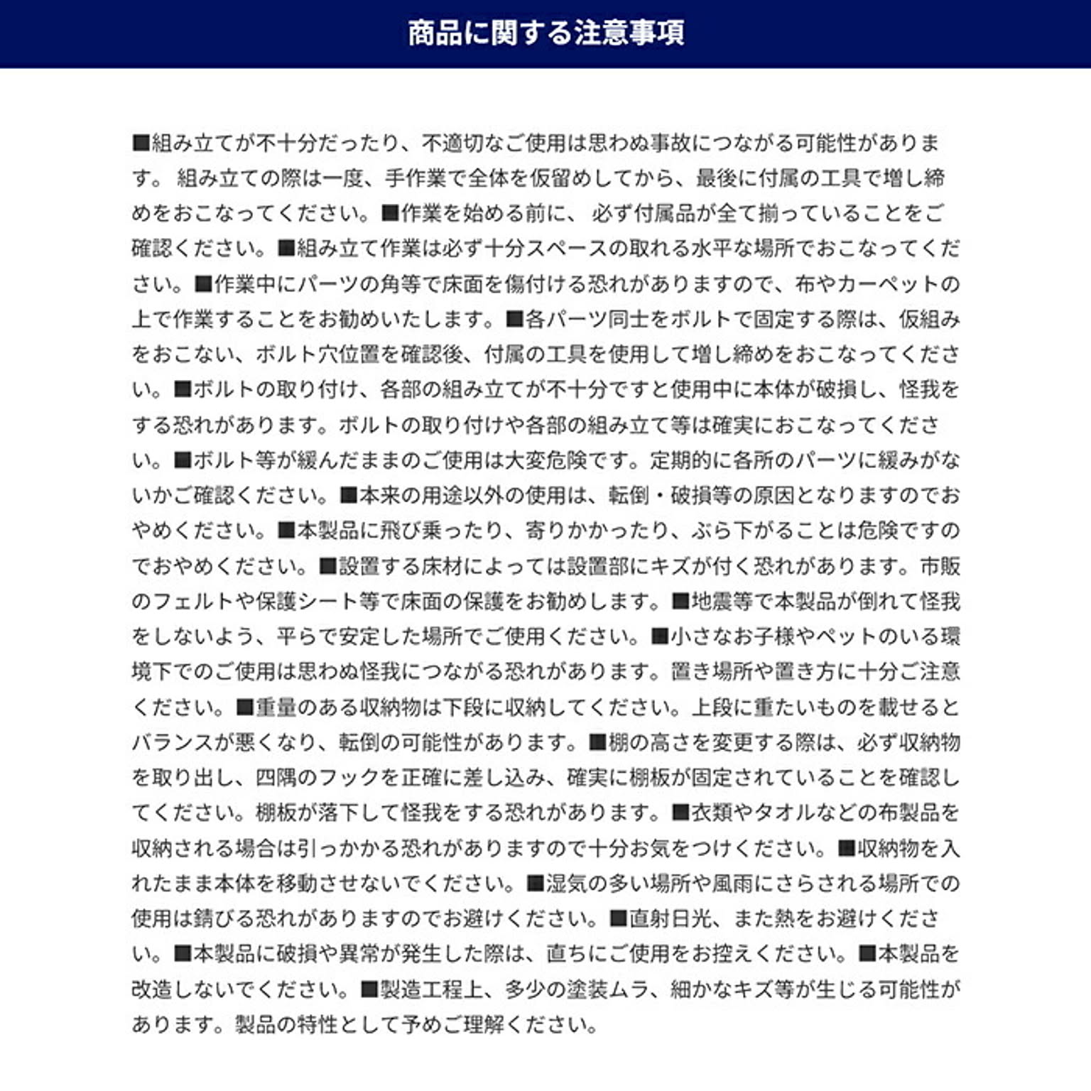 スチールラック・スチールシェルフ