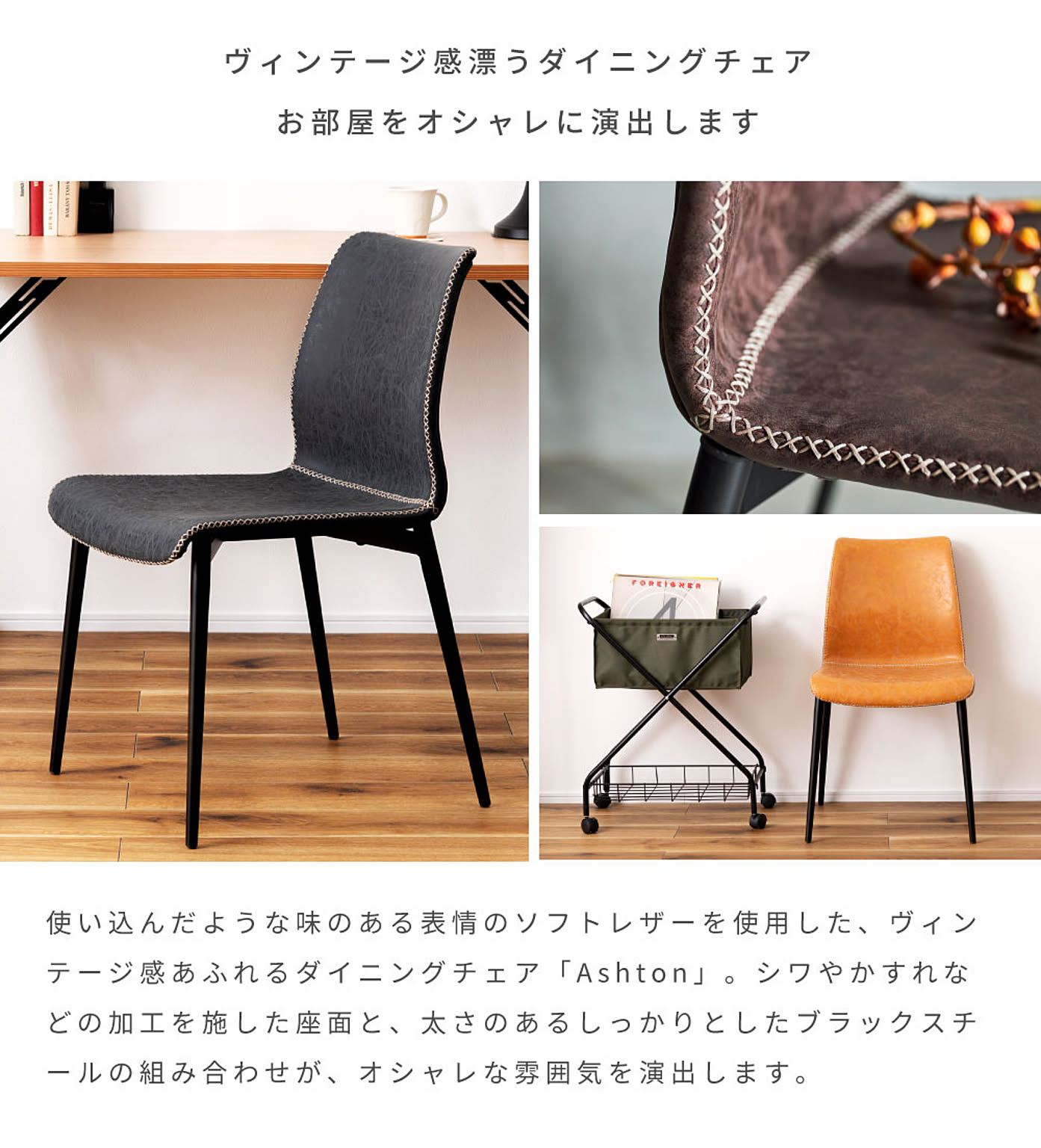 ダイニングチェア