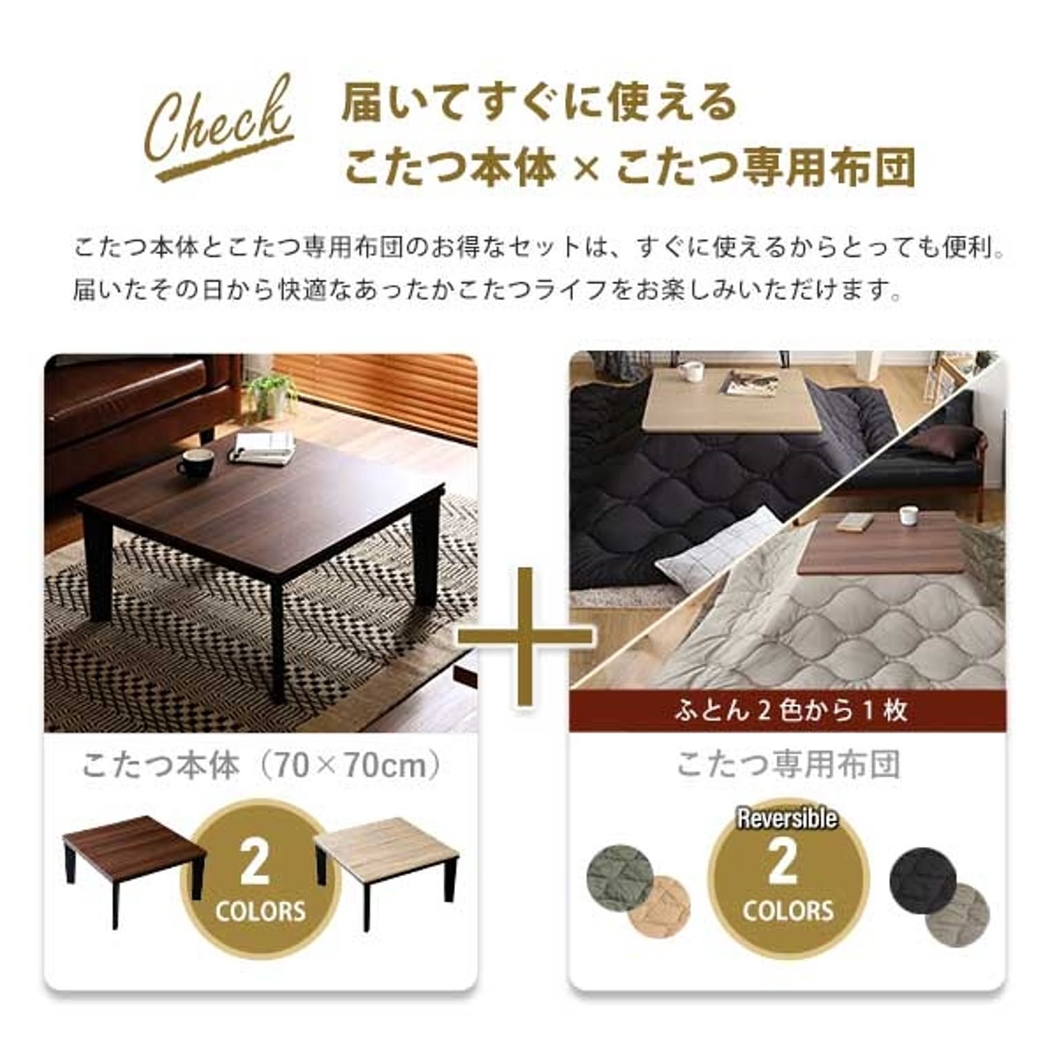 こたつ