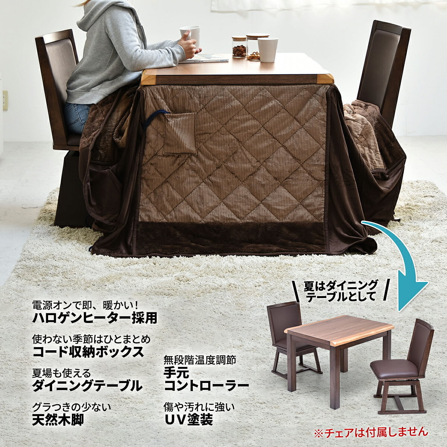 こたつ