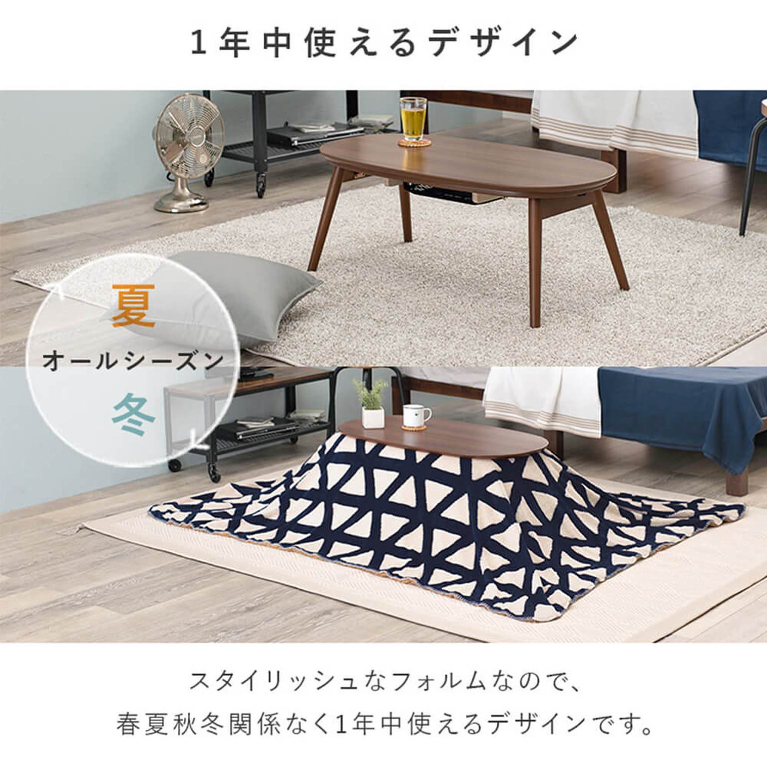 こたつ