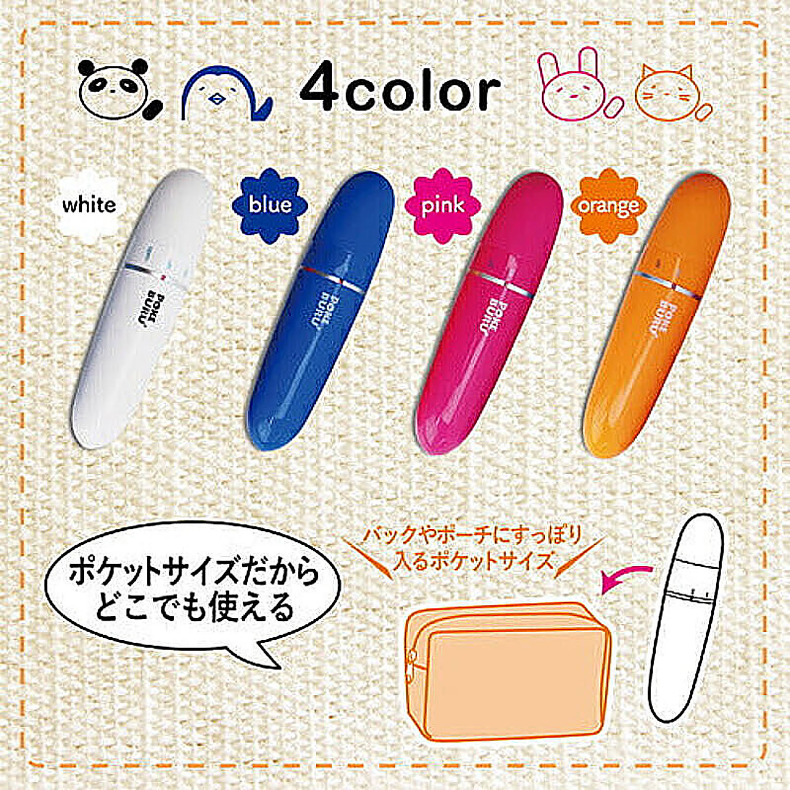 マッサージ器