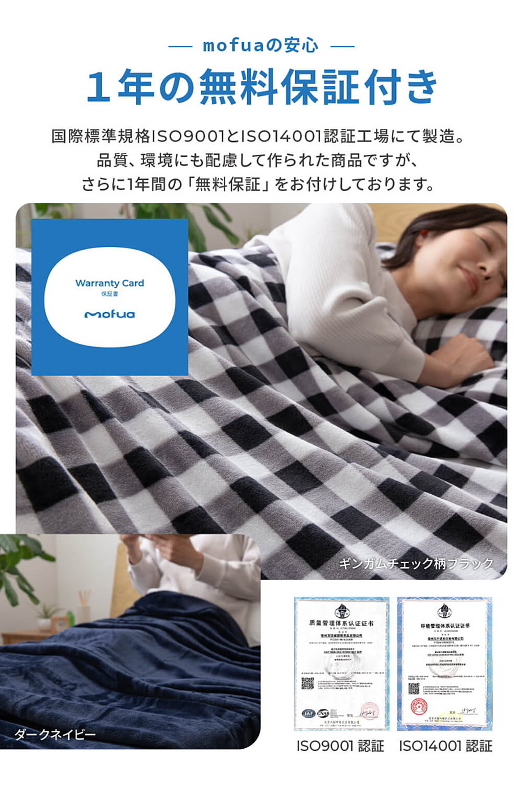 ブランケット・毛布