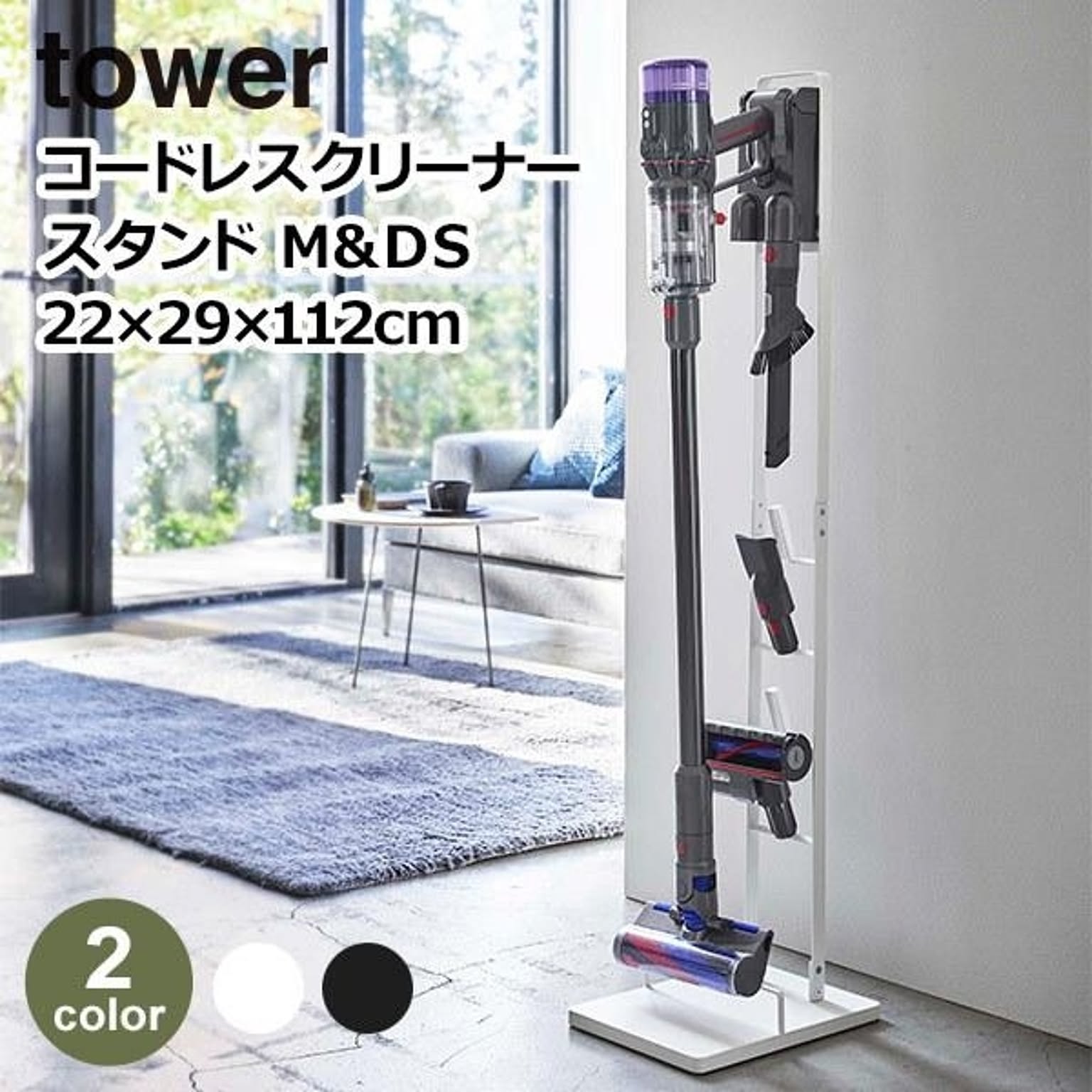クリーナースタンド