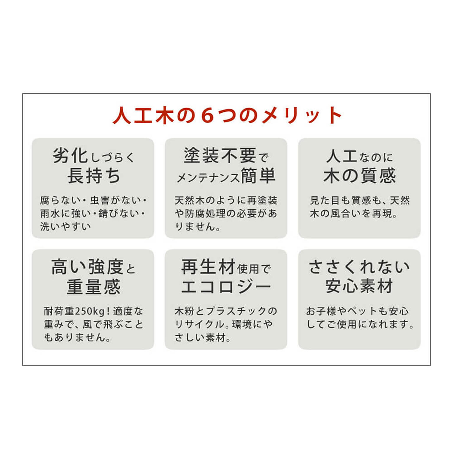 エクステリア