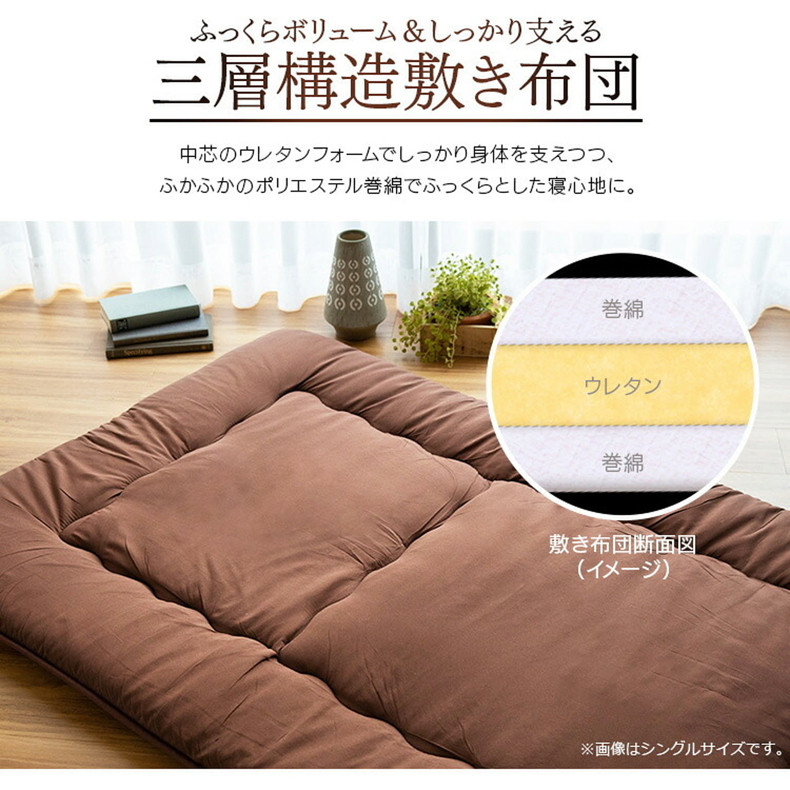 布団セット