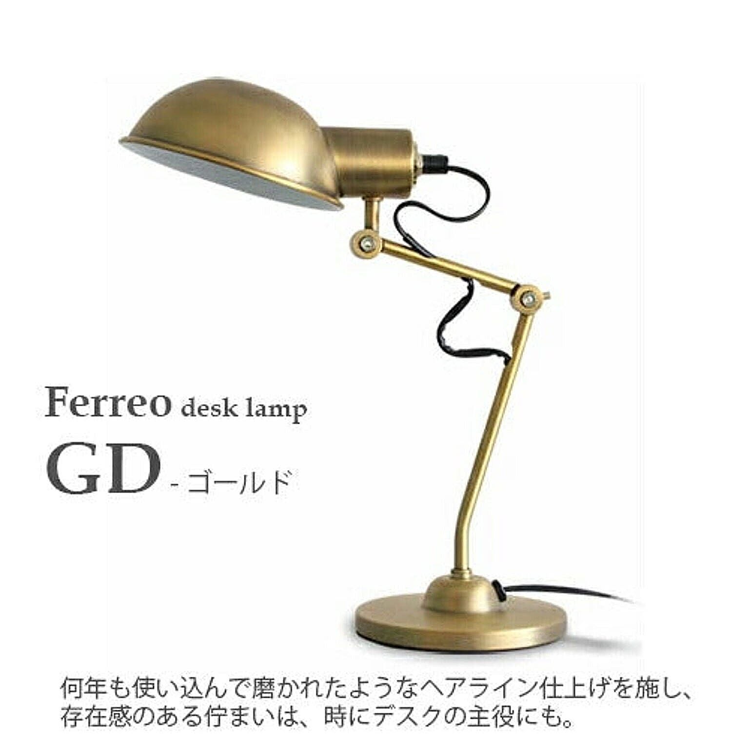 Ferreo desk lamp フェレオ デスクランプ LT3735 デスクライト テーブルランプ テーブルライト 卓上照明