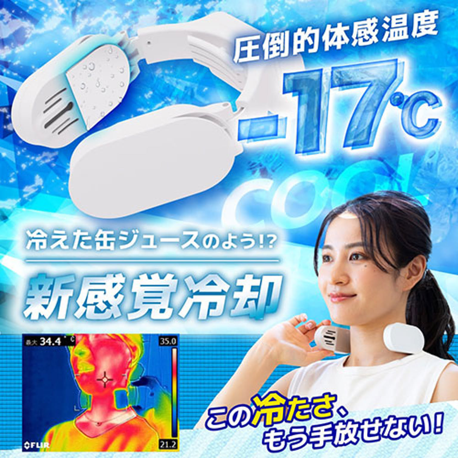 扇風機