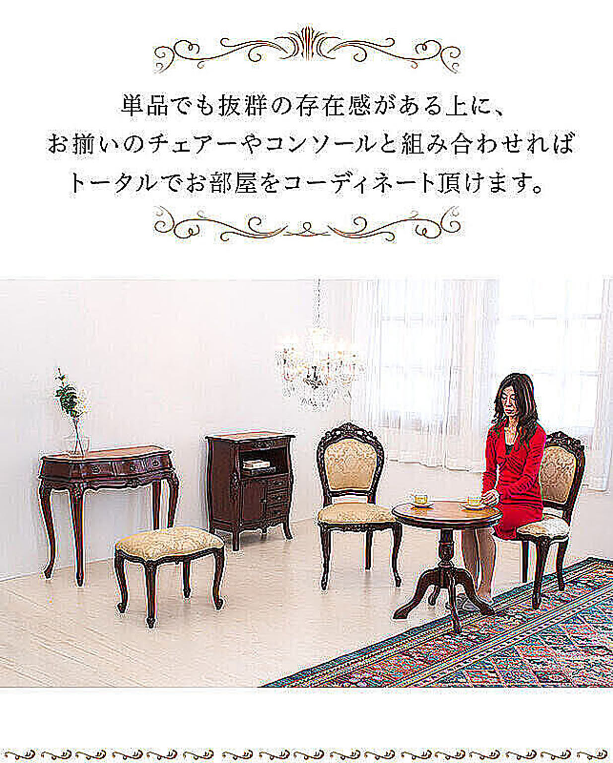 ダイニングテーブルセット