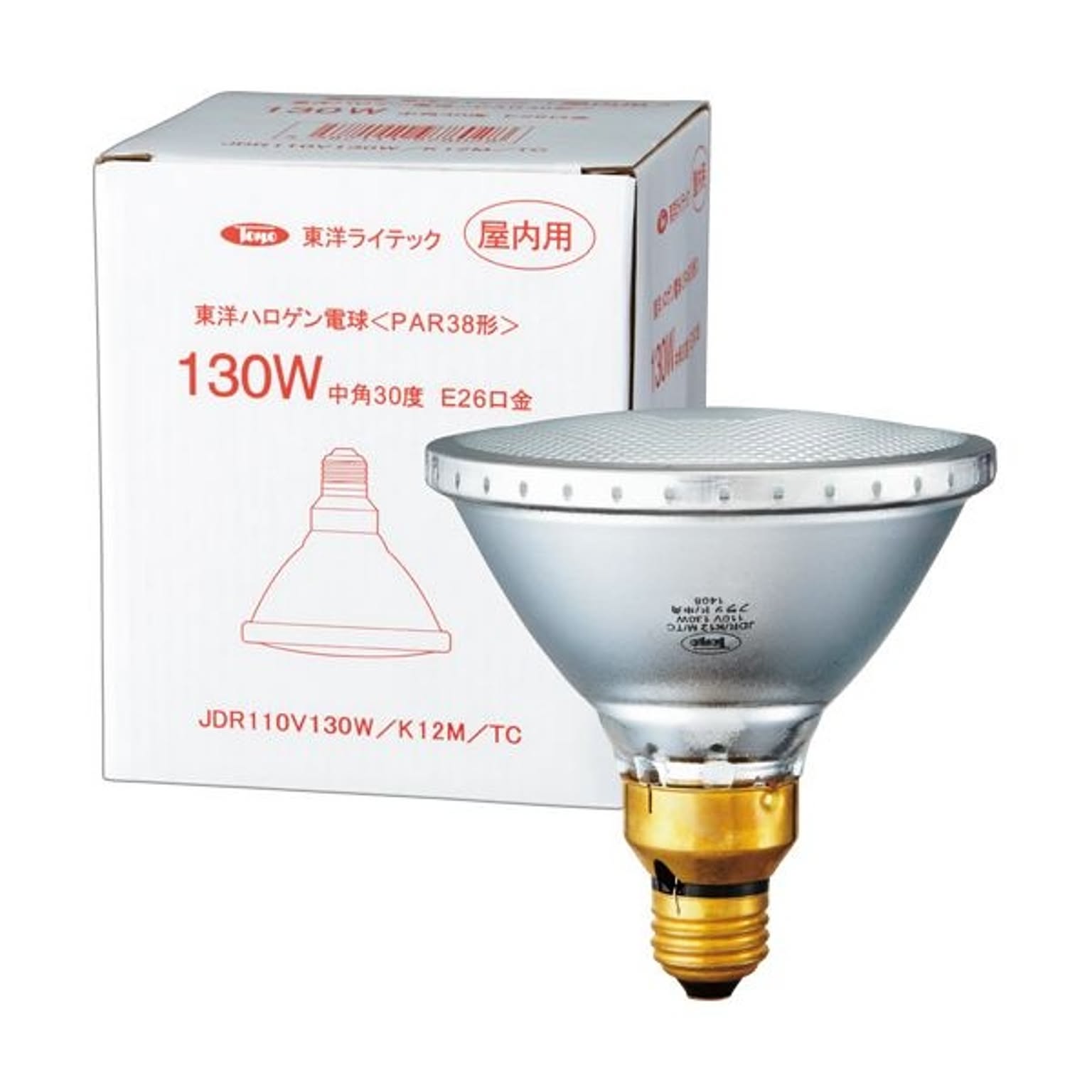 電球