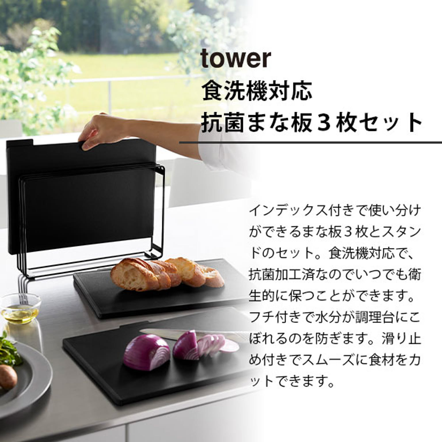 まな板
