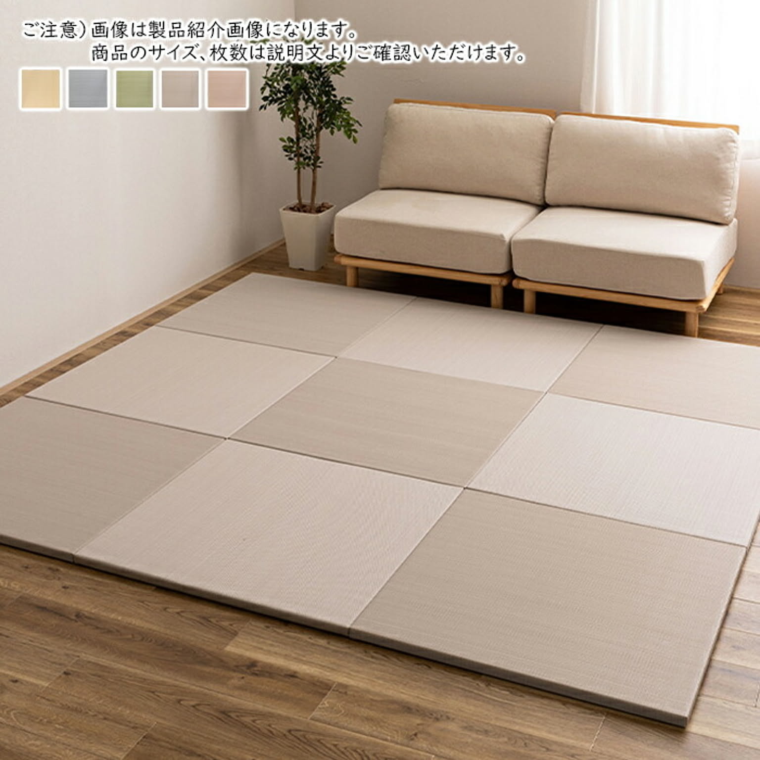 ござ・い草ラグ