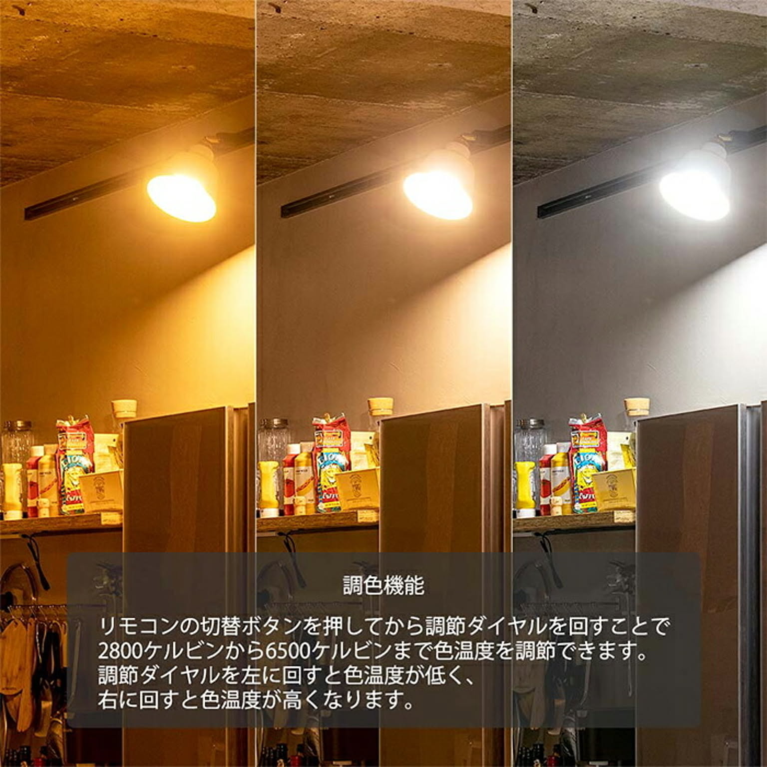 スポットライト
