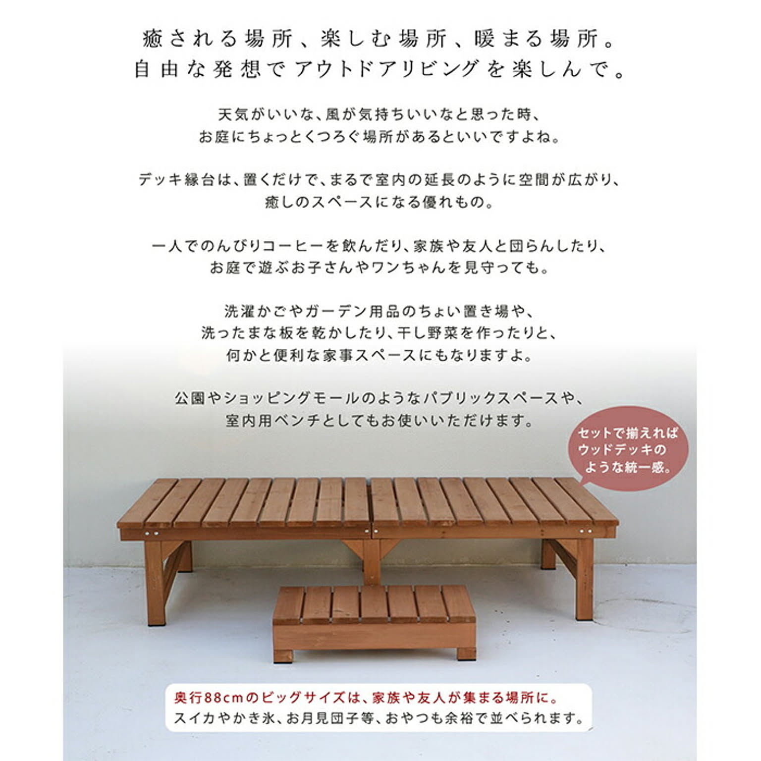 エクステリア