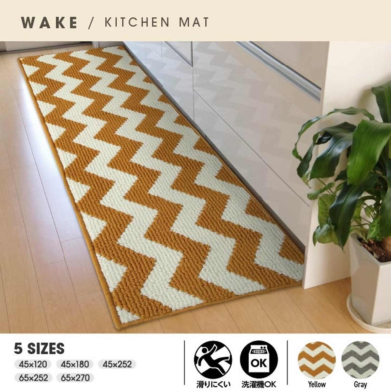 キッチンマット