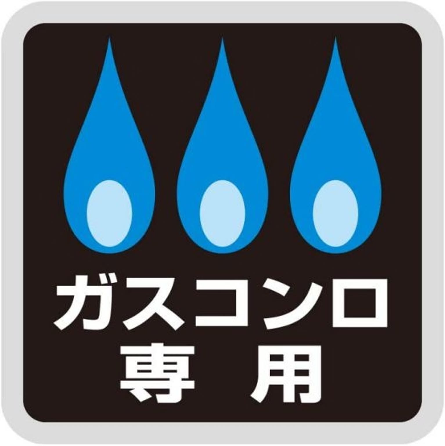 フライパン