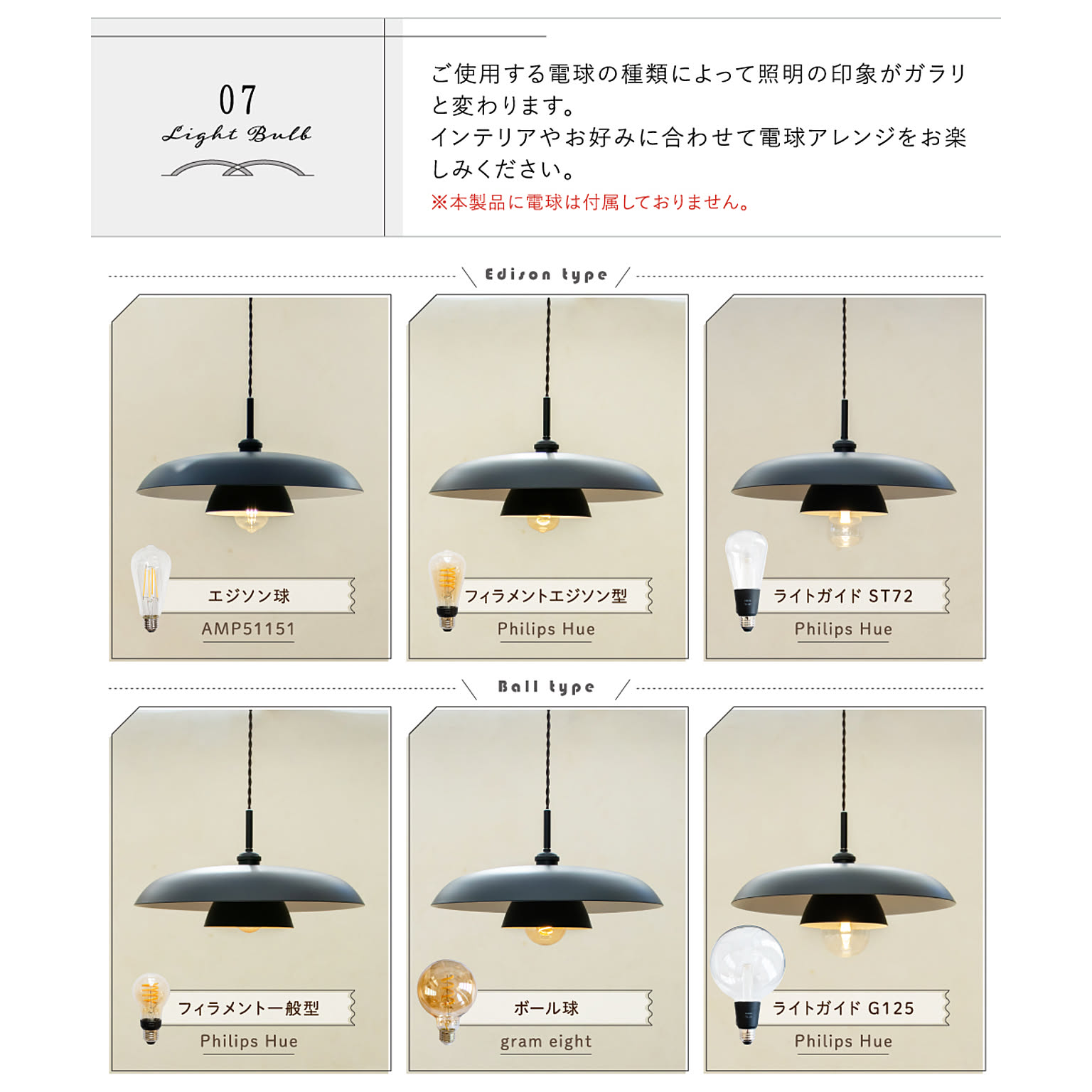 ペンダントライト