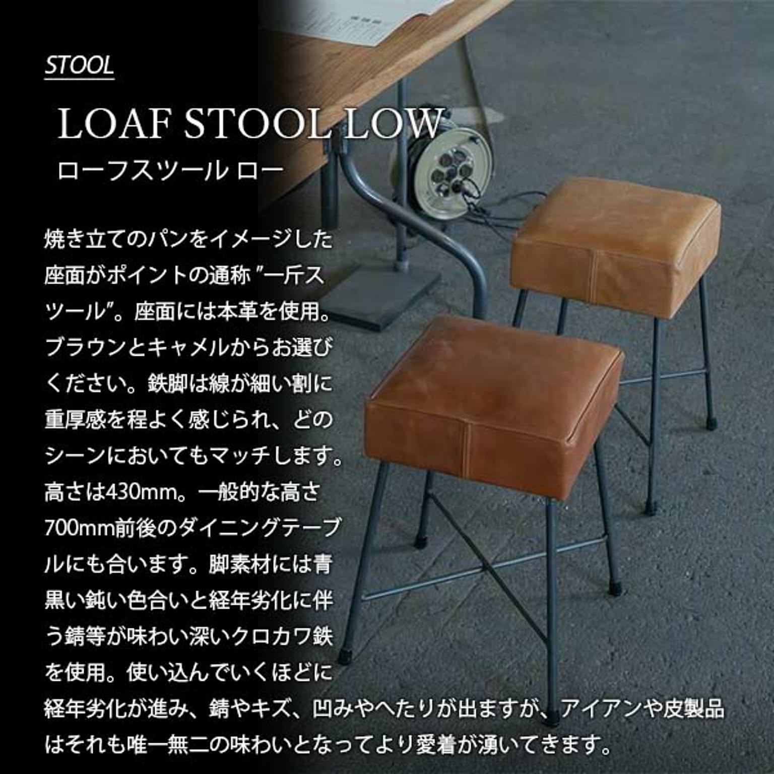 スツール・丸椅子