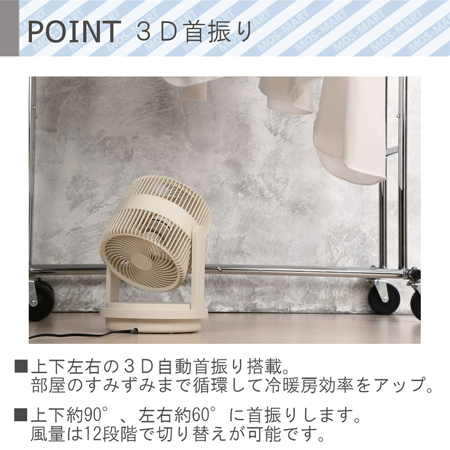 サーキュレーター