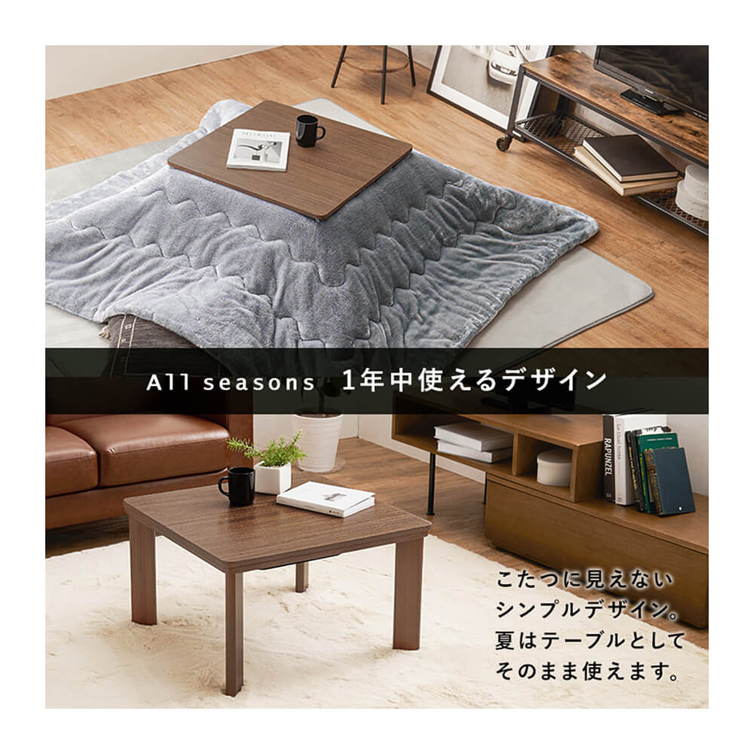 こたつ